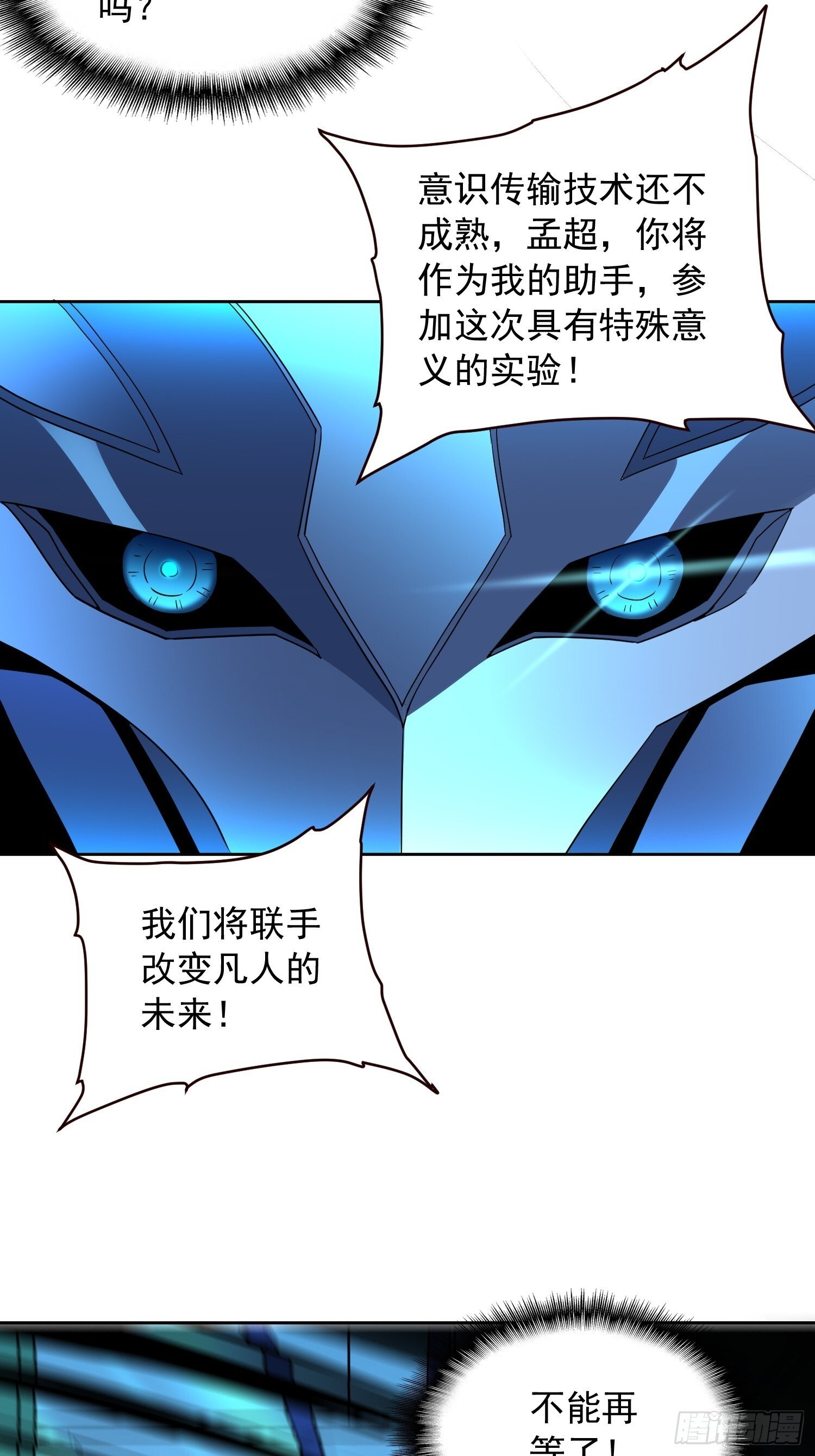 第208话 高野学长40