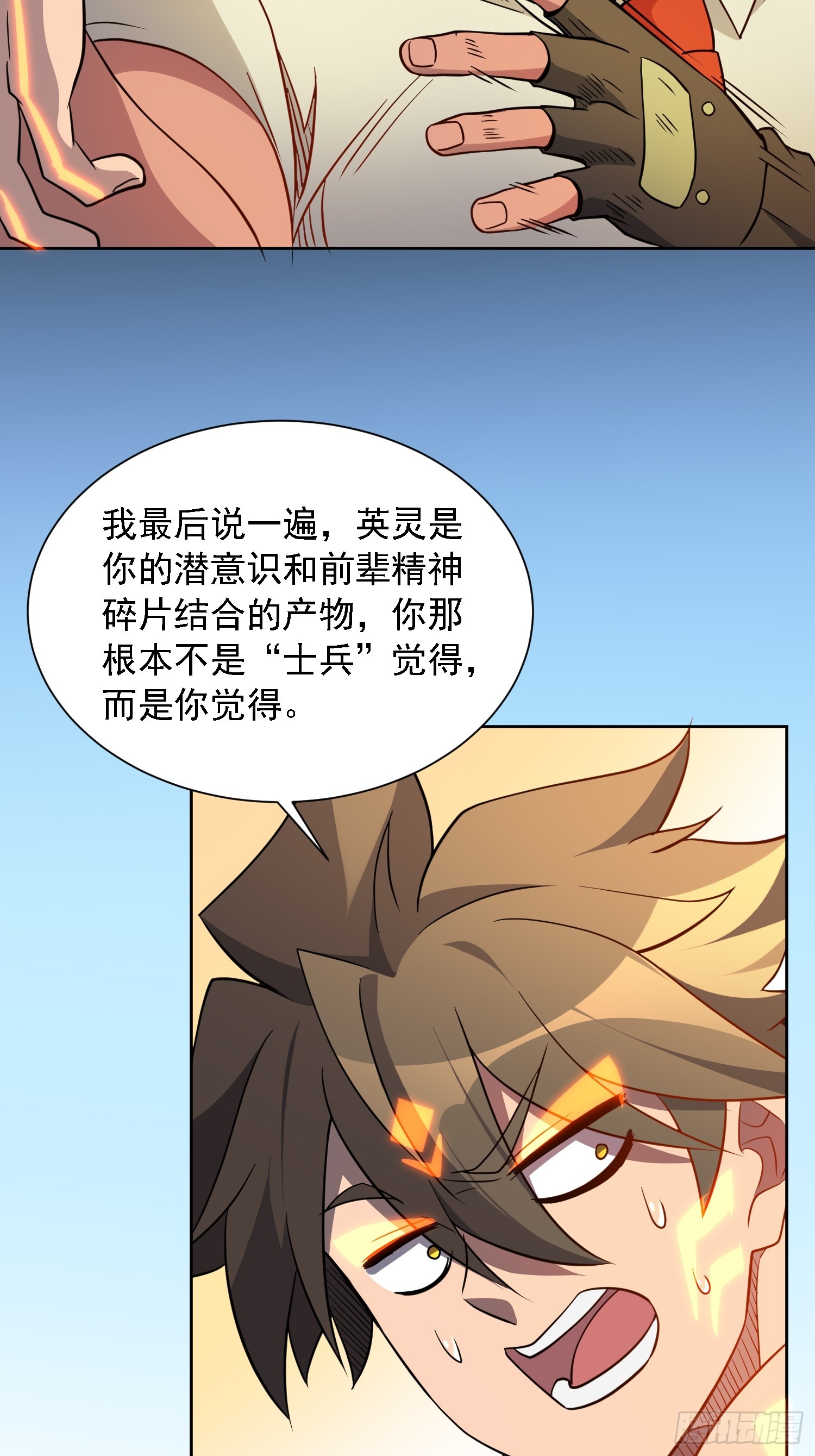 第133话 肥熊挑战孟超33
