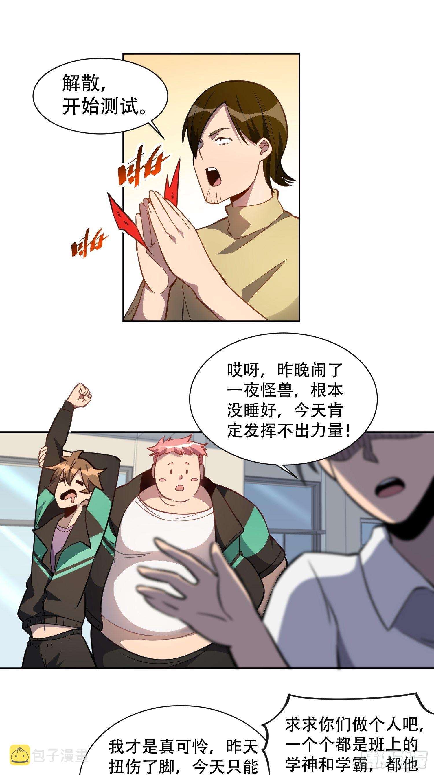 第23话 这就是青春啊！12