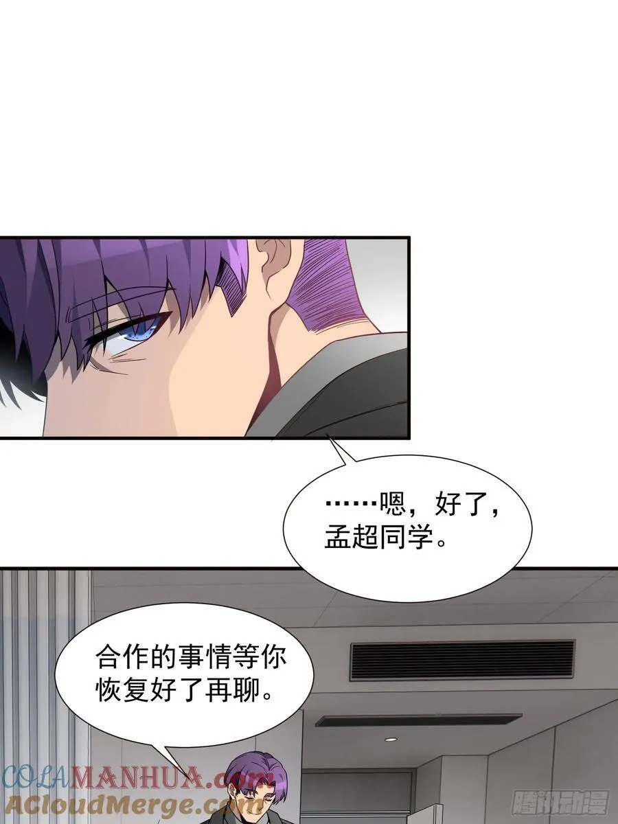 第237话 大佬求见28