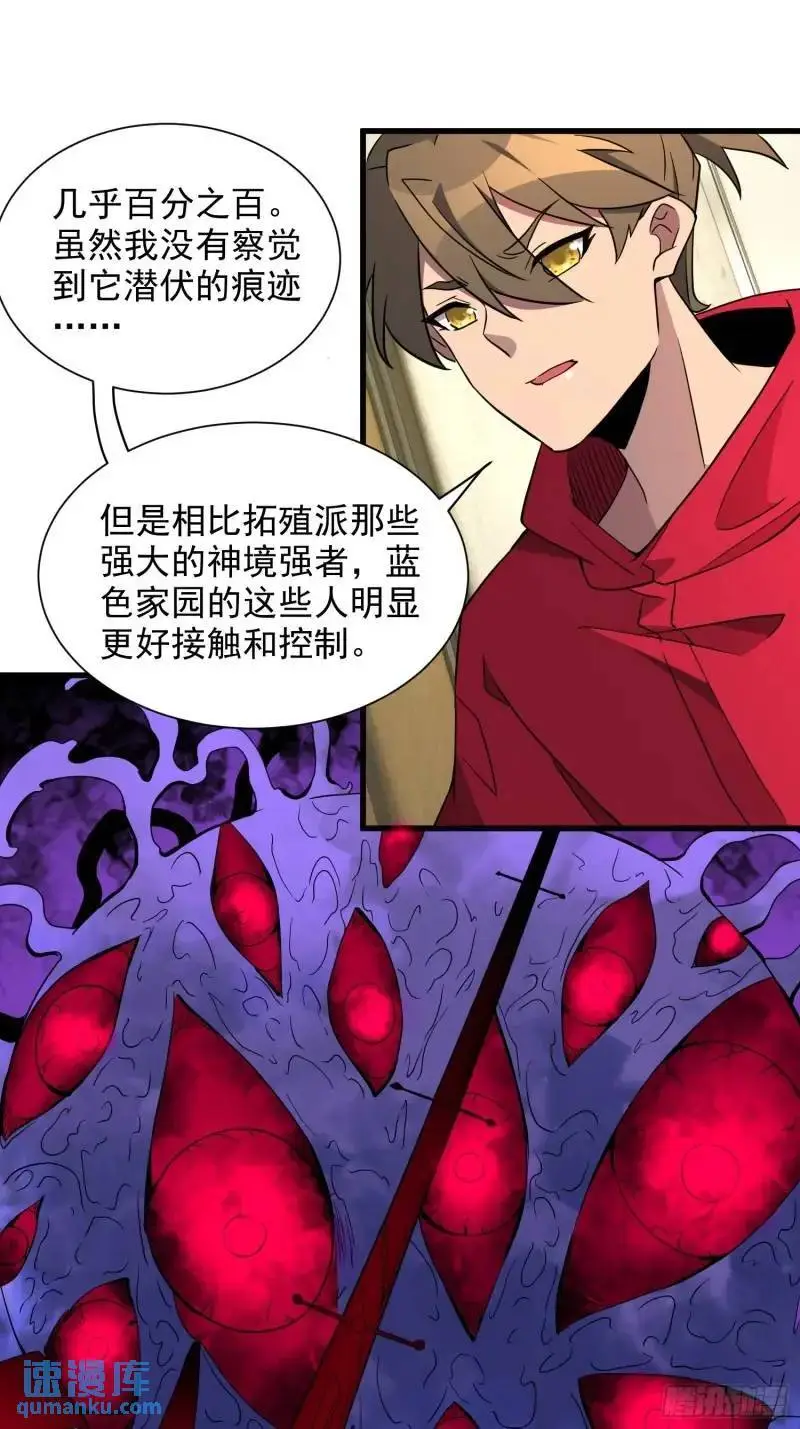 第218话 蓝色家园8