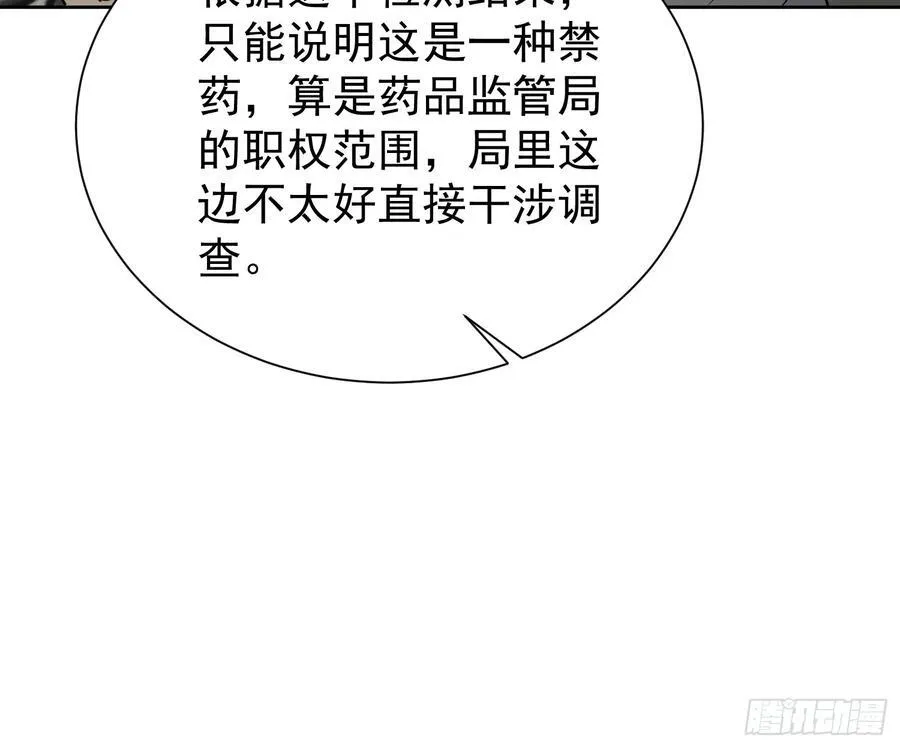 第241话 神变胶囊25