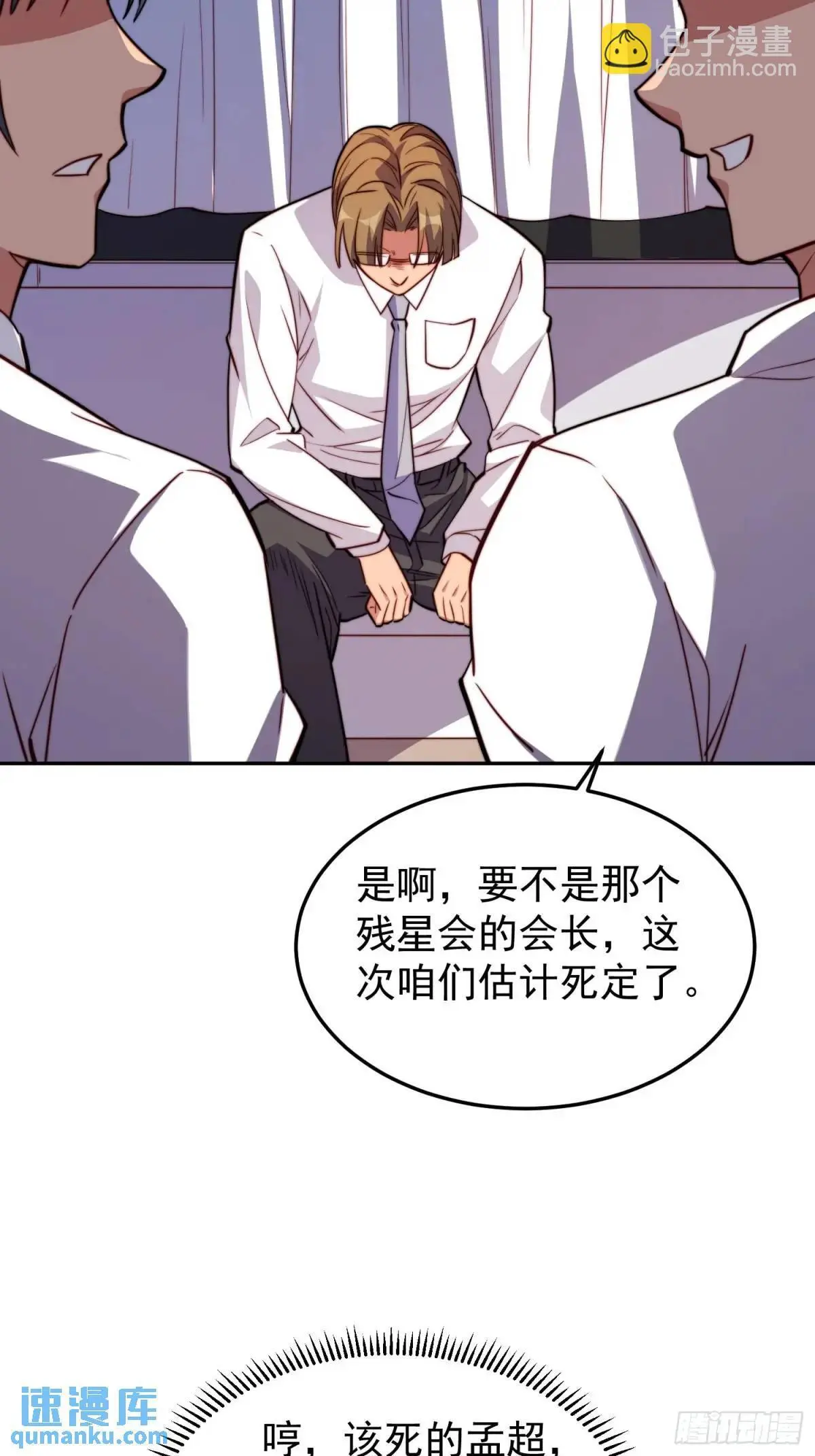 第228话 内奸周天水14