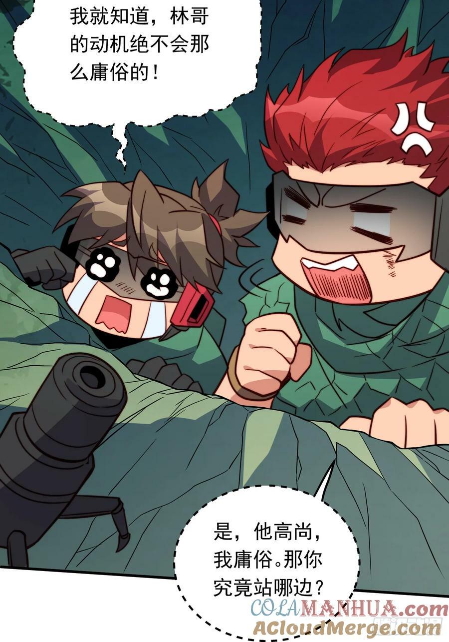第181话 人心底的恶魔51