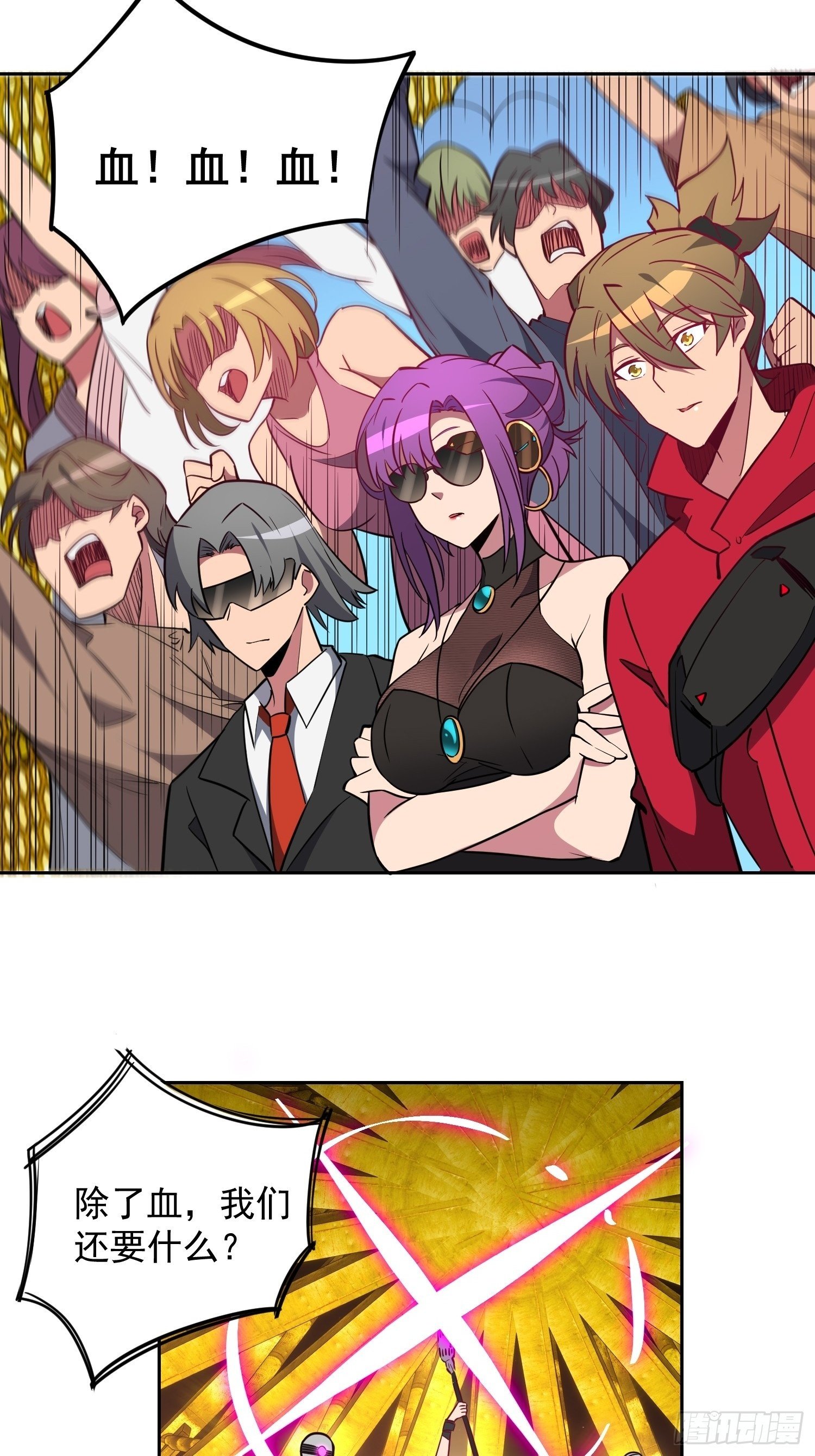 第203话 “小虫”线索！5
