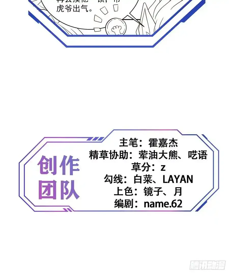 第182话 不要动手！61