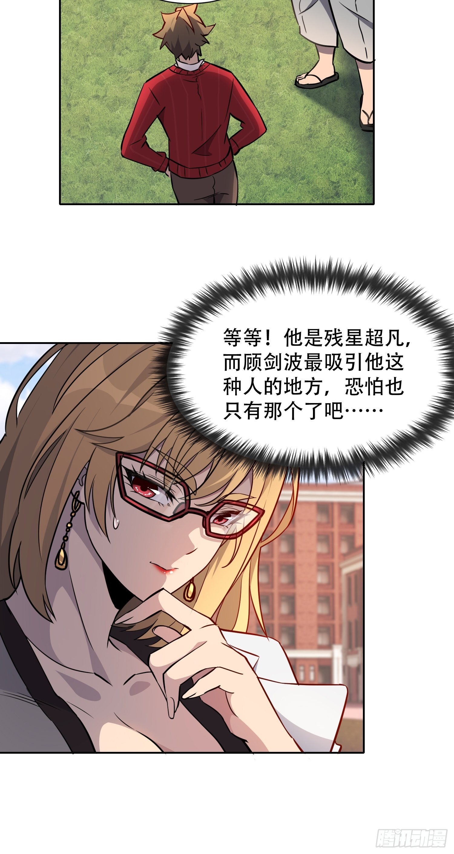 第99话 胖子竟是顾剑波？！37