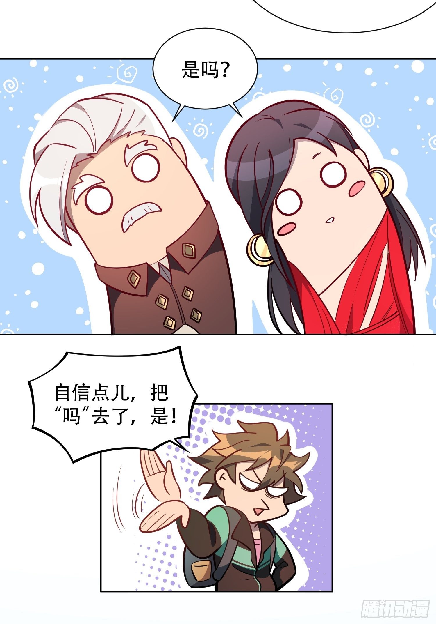 第30话 你这是在装逼吗？19