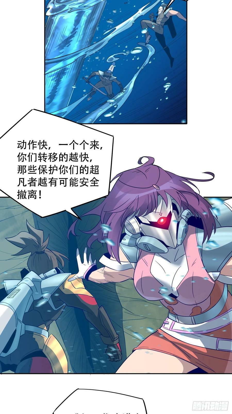 第154话 湖底惊变！34