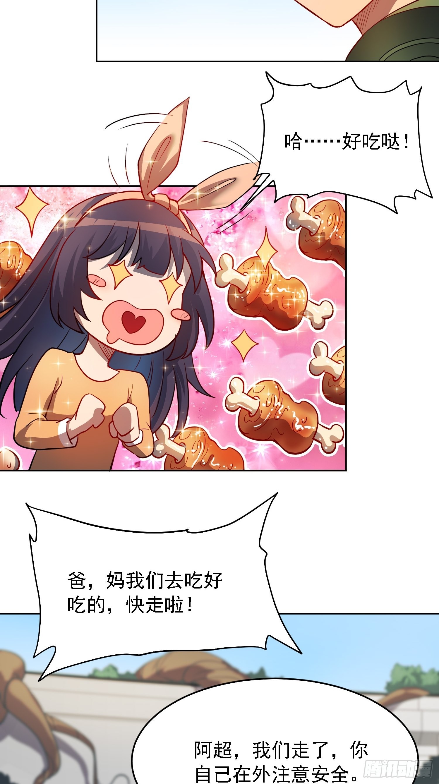 第92话 四大金刚29