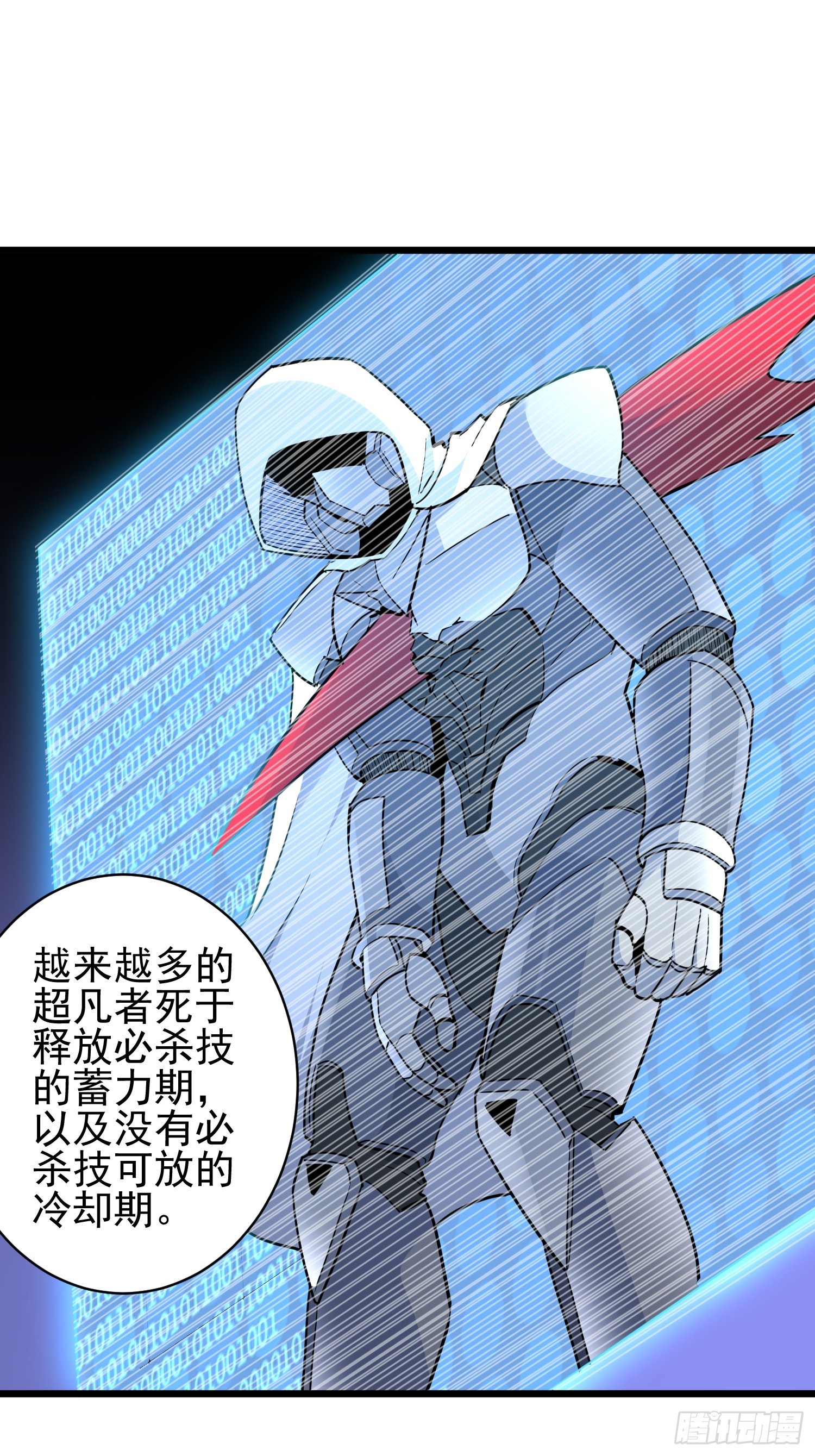 第133话 肥熊挑战孟超44