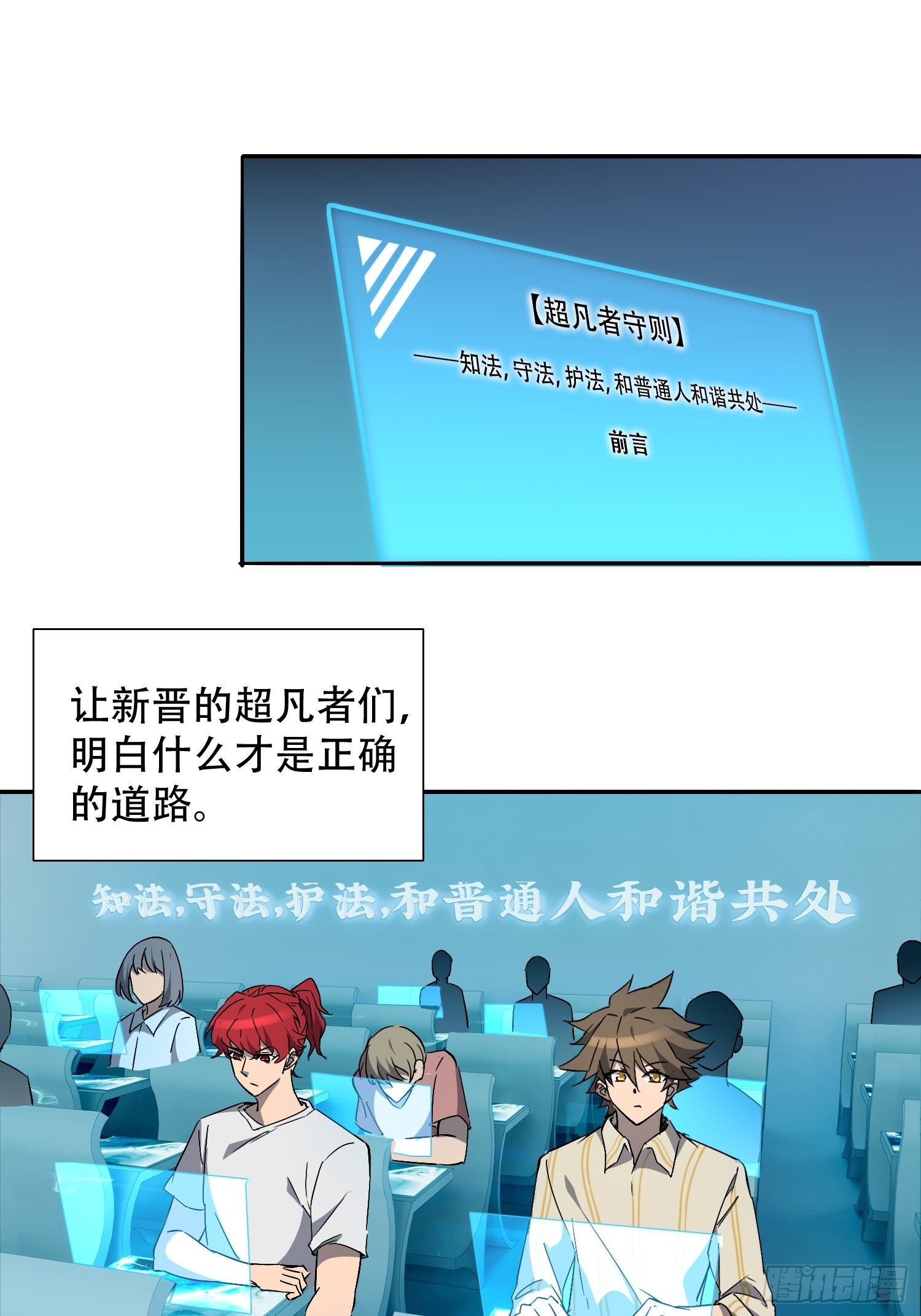 第87话 欢迎来到超凡者的世界12
