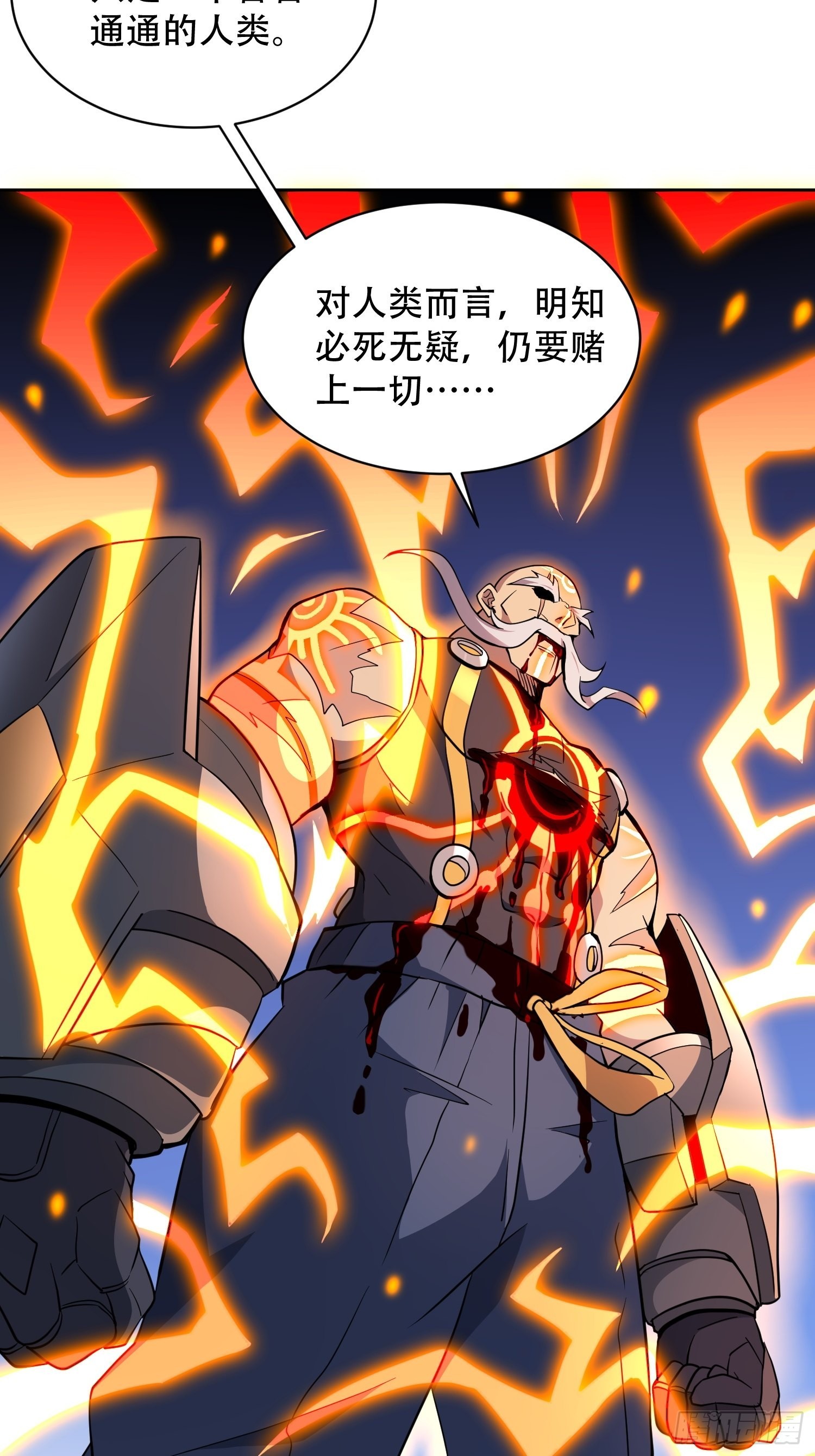 第83话 你在教我做事？！3