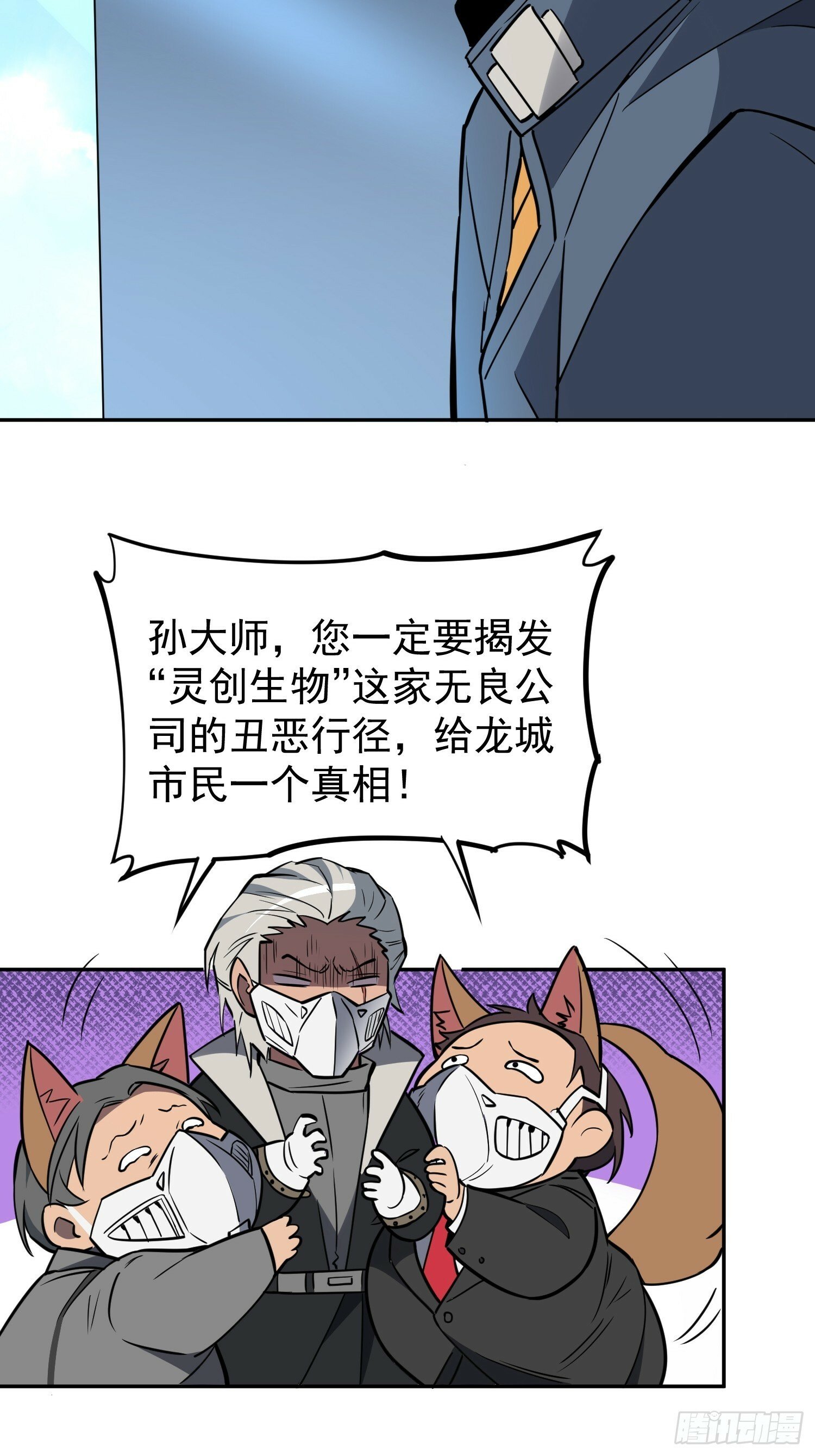 第195话 末日沙虫梦魇42