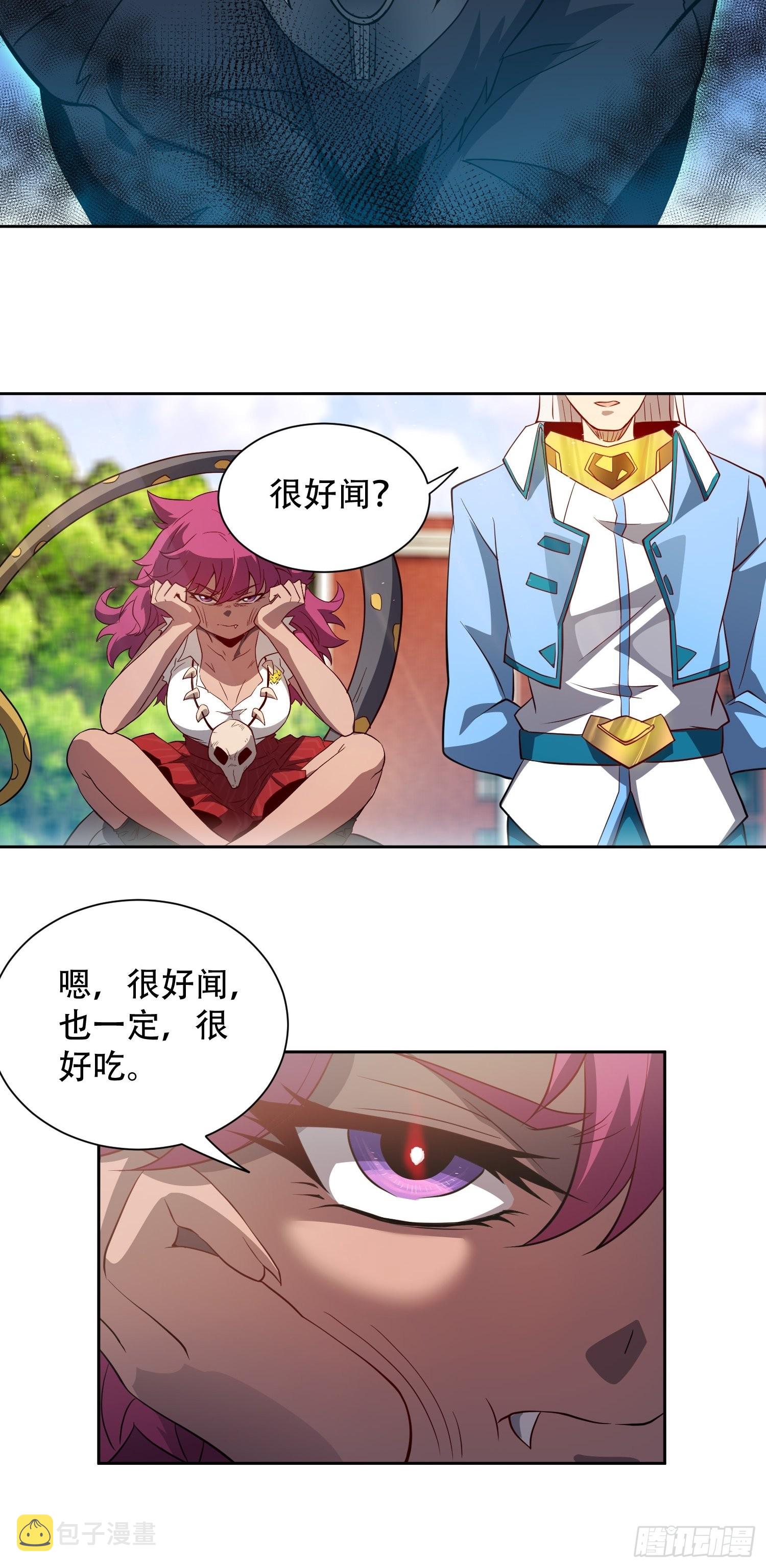 第102话 小树林遇豹女21