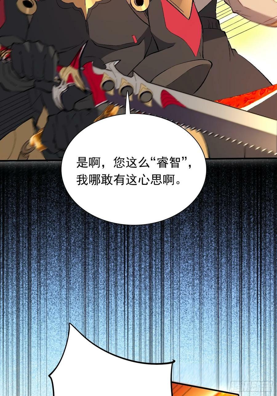 第175话 出手相救29