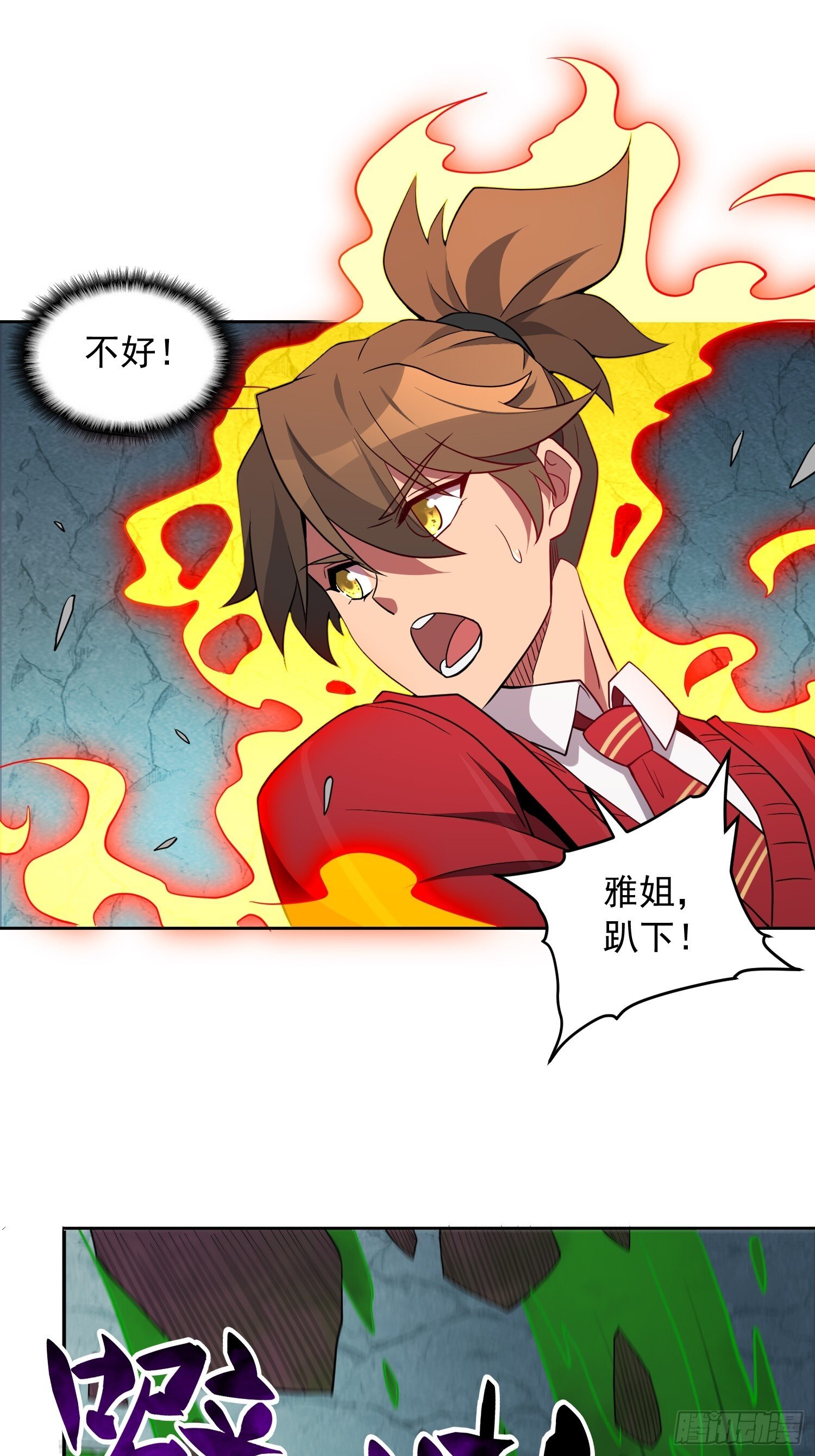 第200话 巨化沙虫37