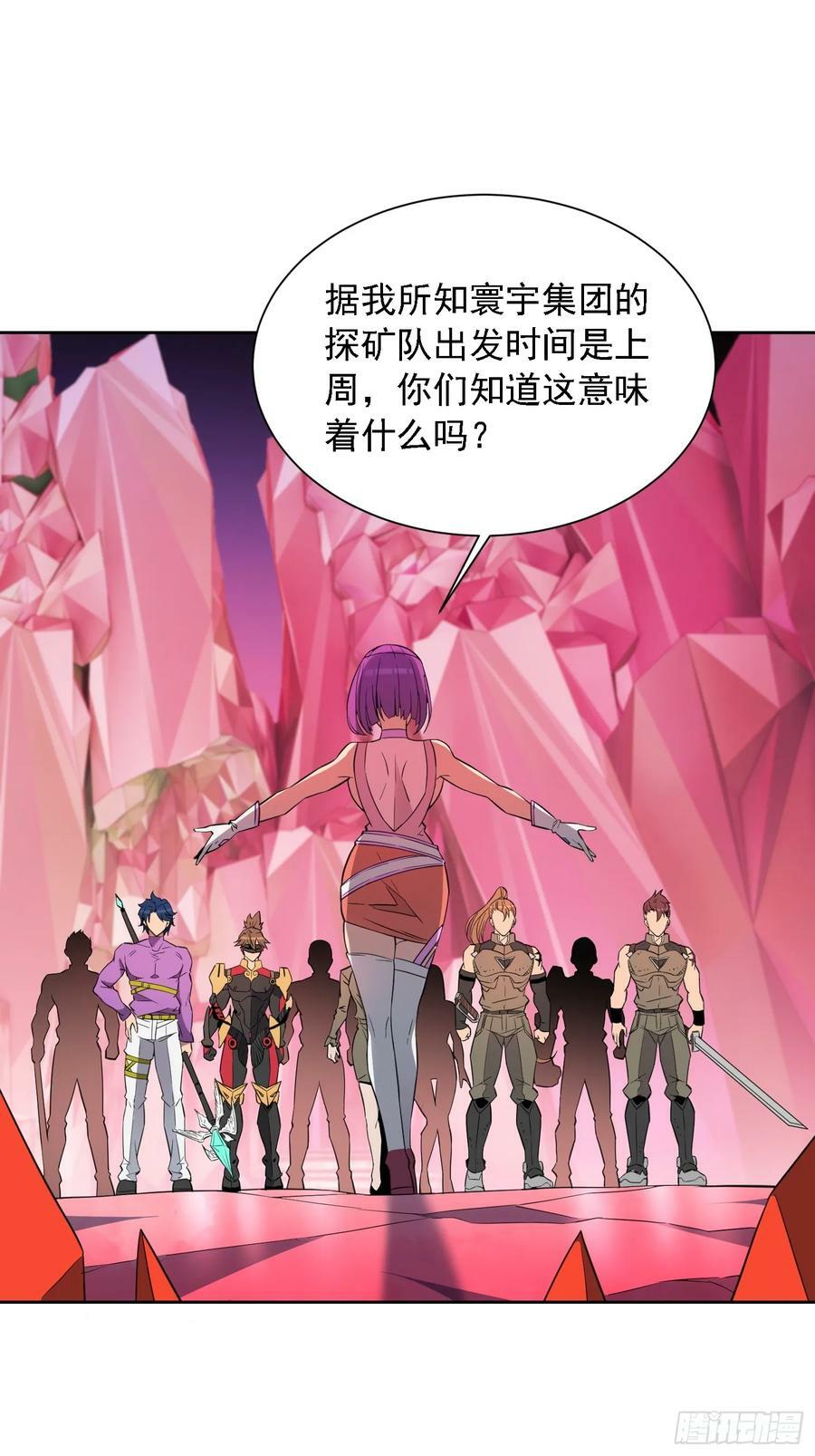 第157话 捷足先登25