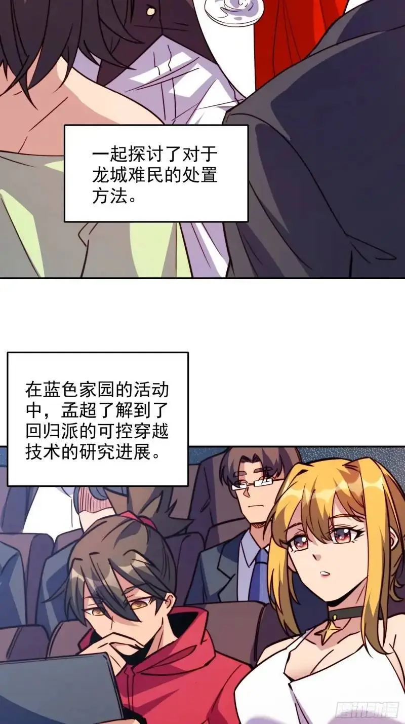 第218话 蓝色家园3