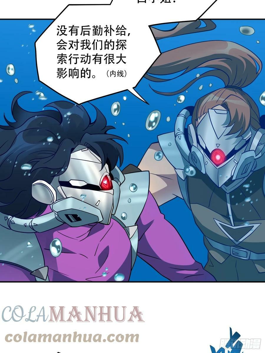 第154话 湖底惊变！9