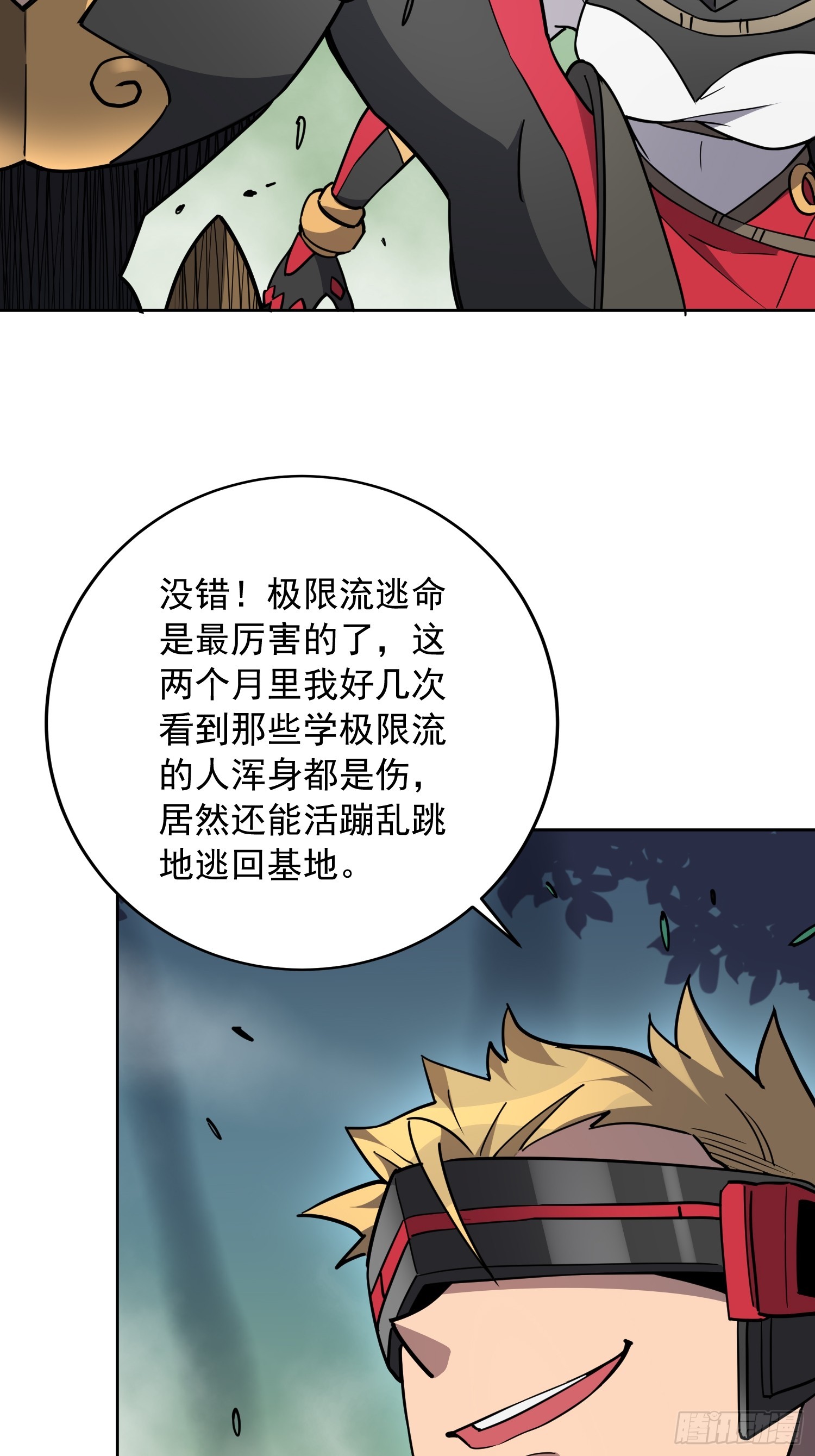 第138话 捅了蟒蛇堆30