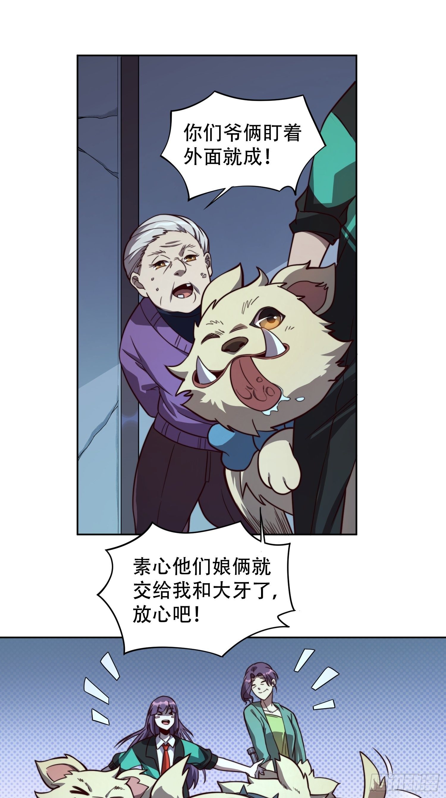 第8话 飞天火焰虫10