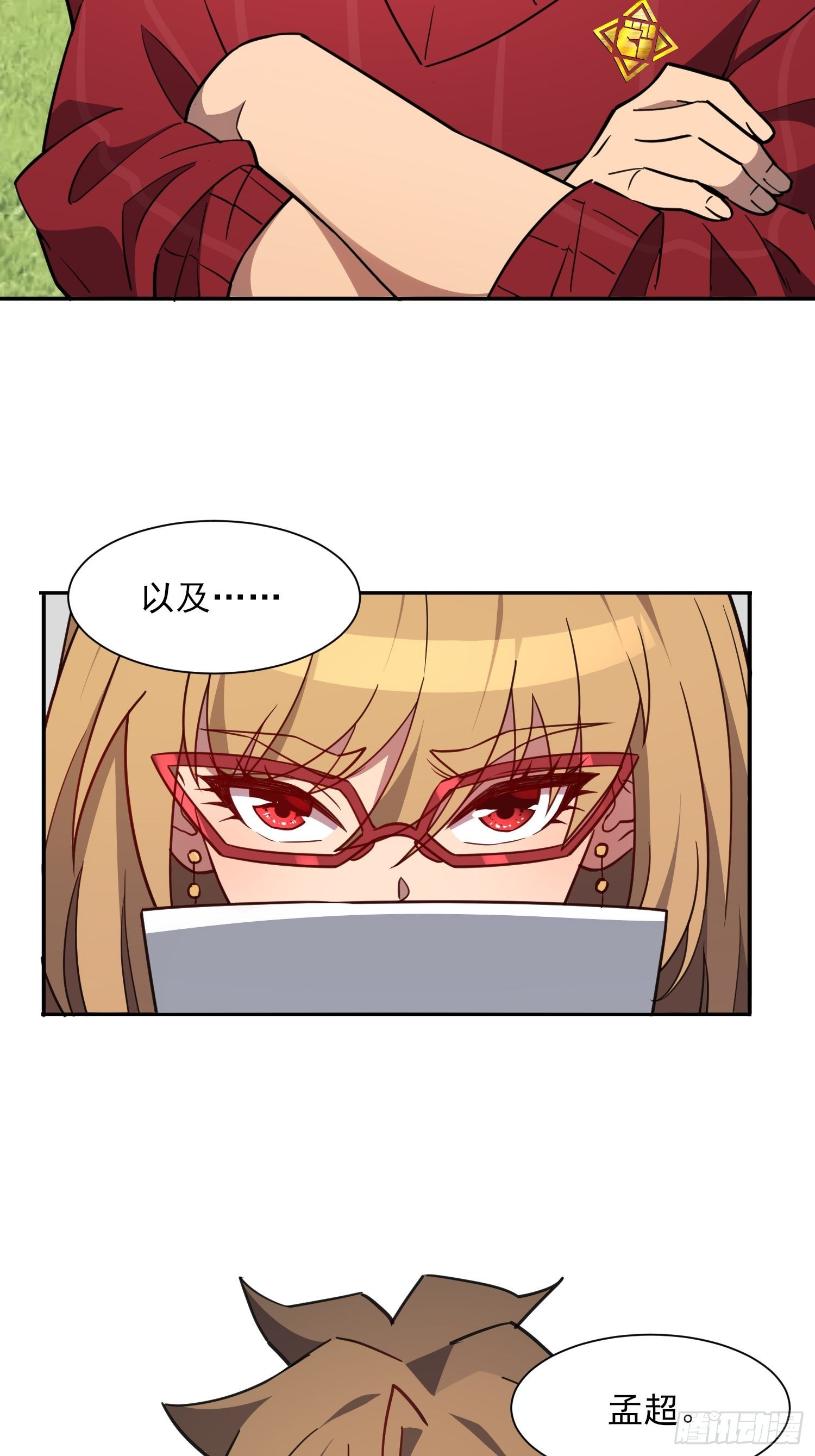 第116话 误会大了！30