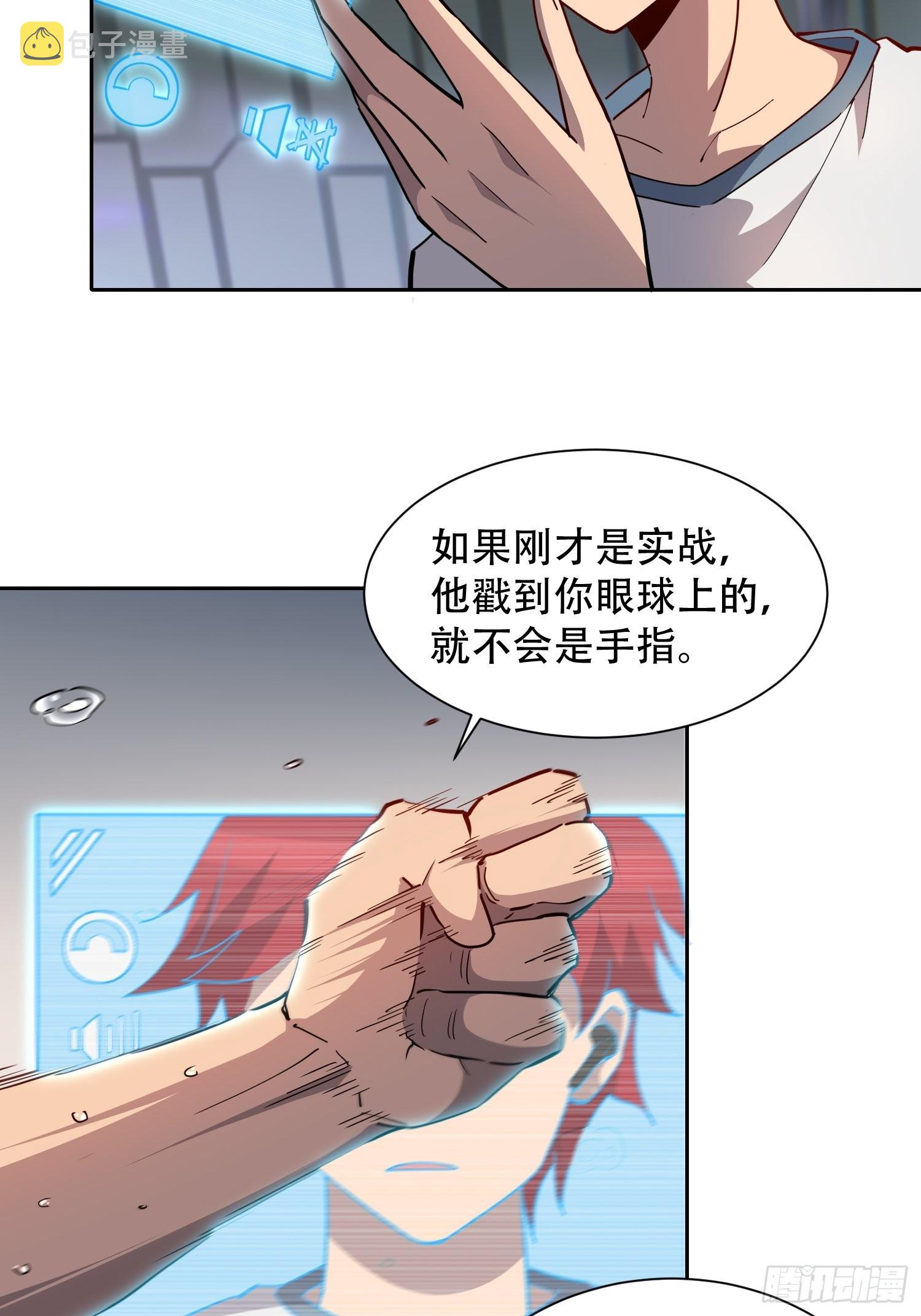 第90话 极限流3