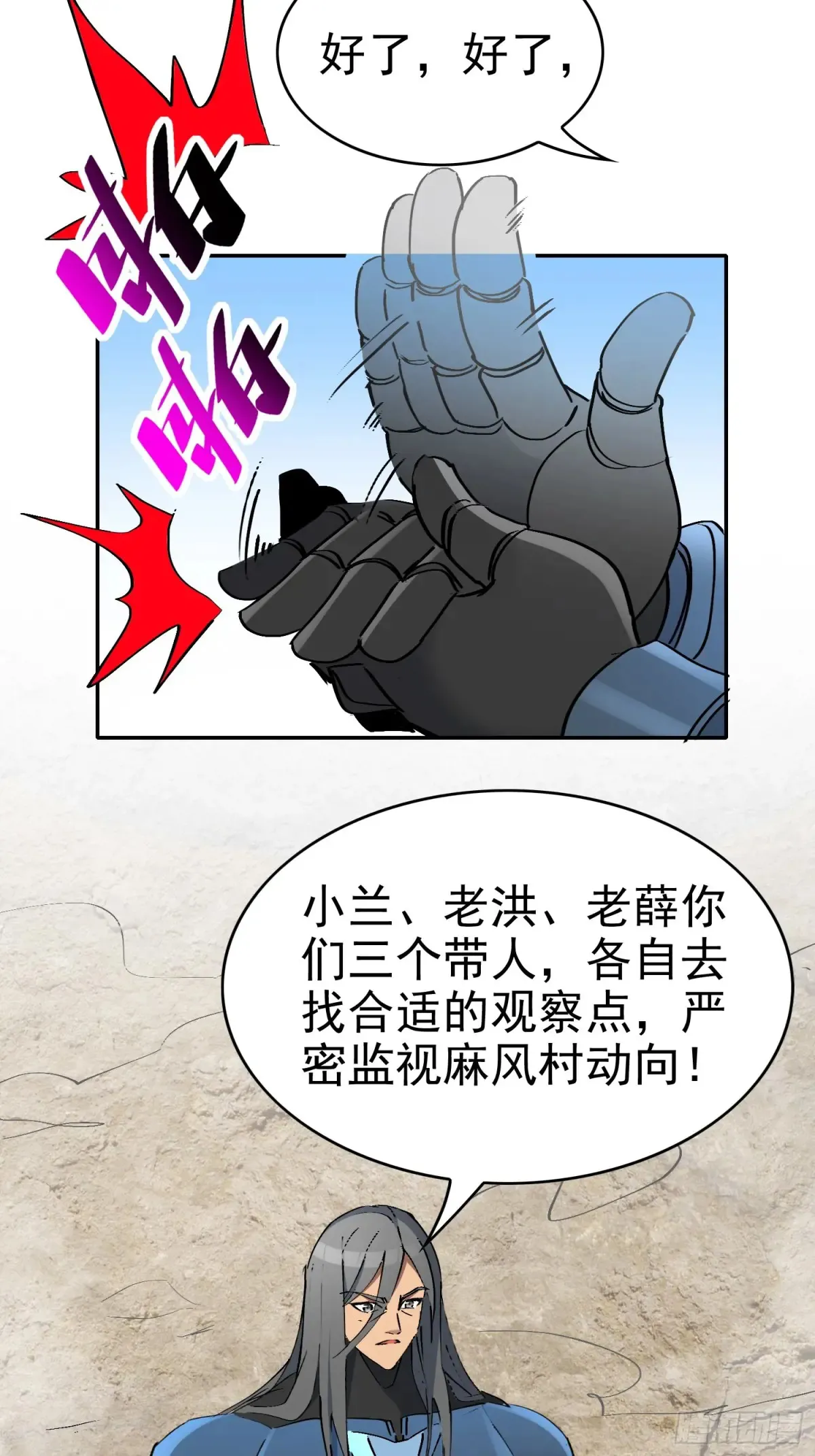第253话 麻风村40
