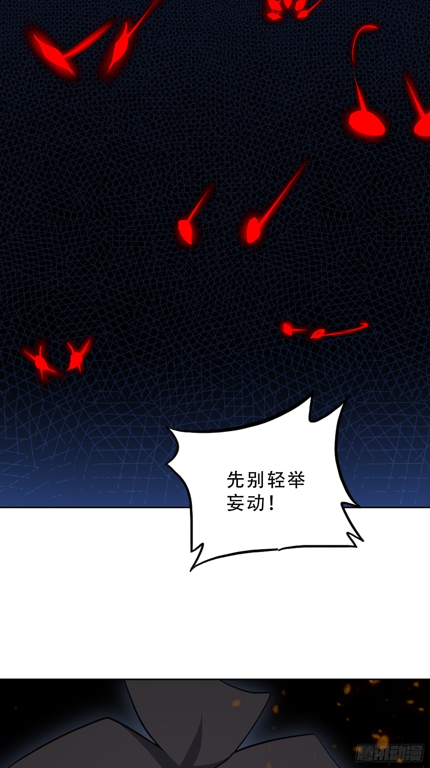 第109话 该我上场表演了！10