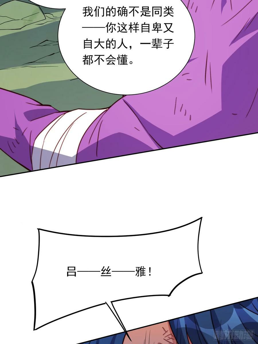 第181话 人心底的恶魔71