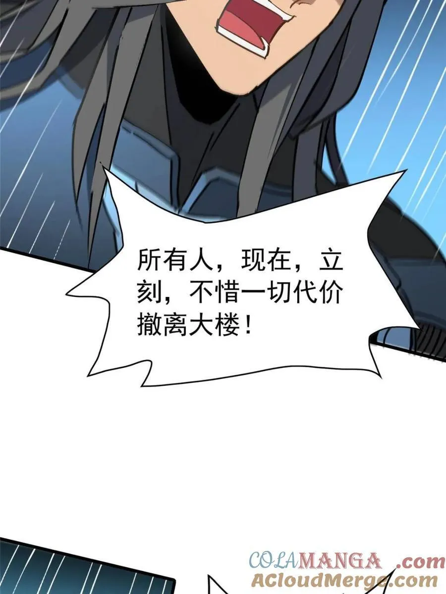 第261话 爆炸18
