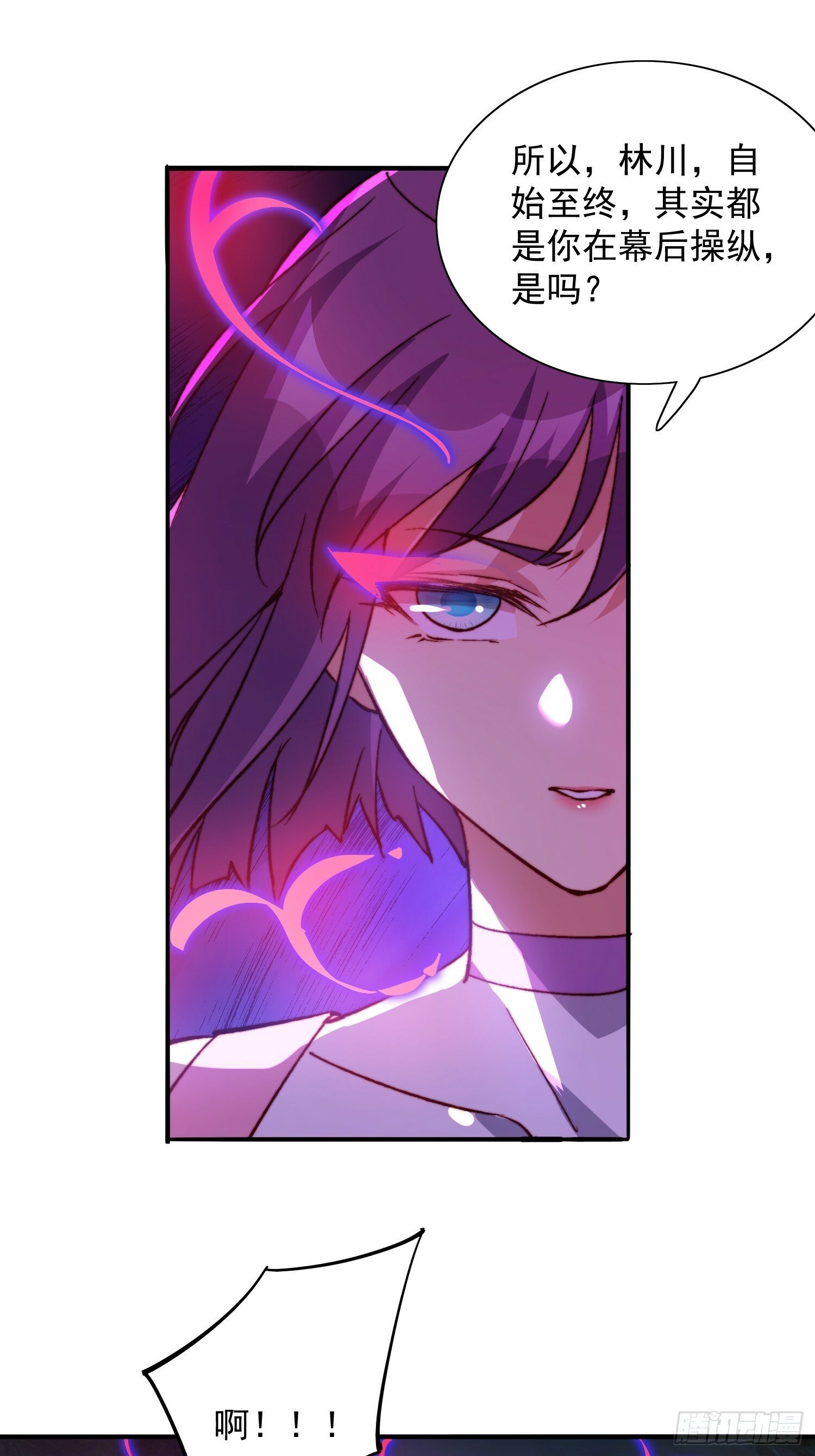 第180话 吕丝莲6