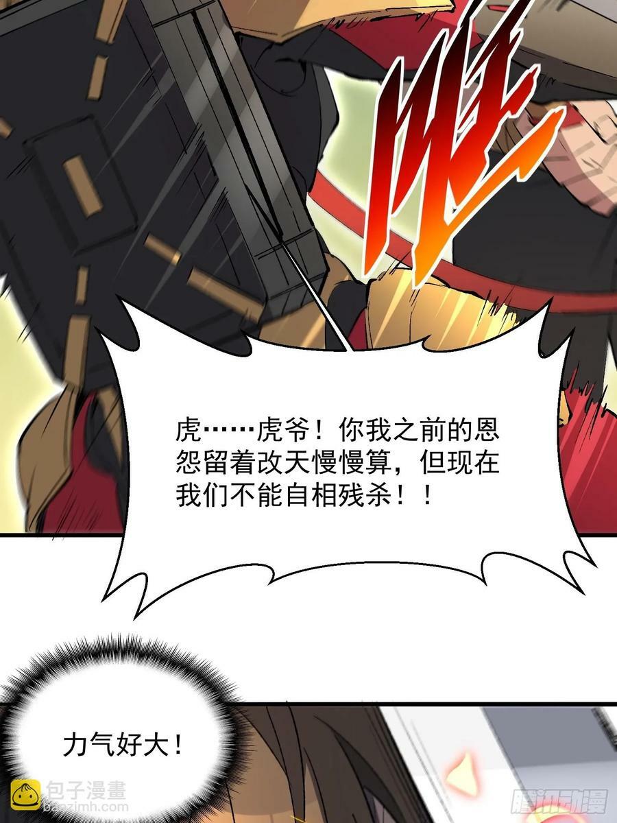 第173话 与虎谋皮10
