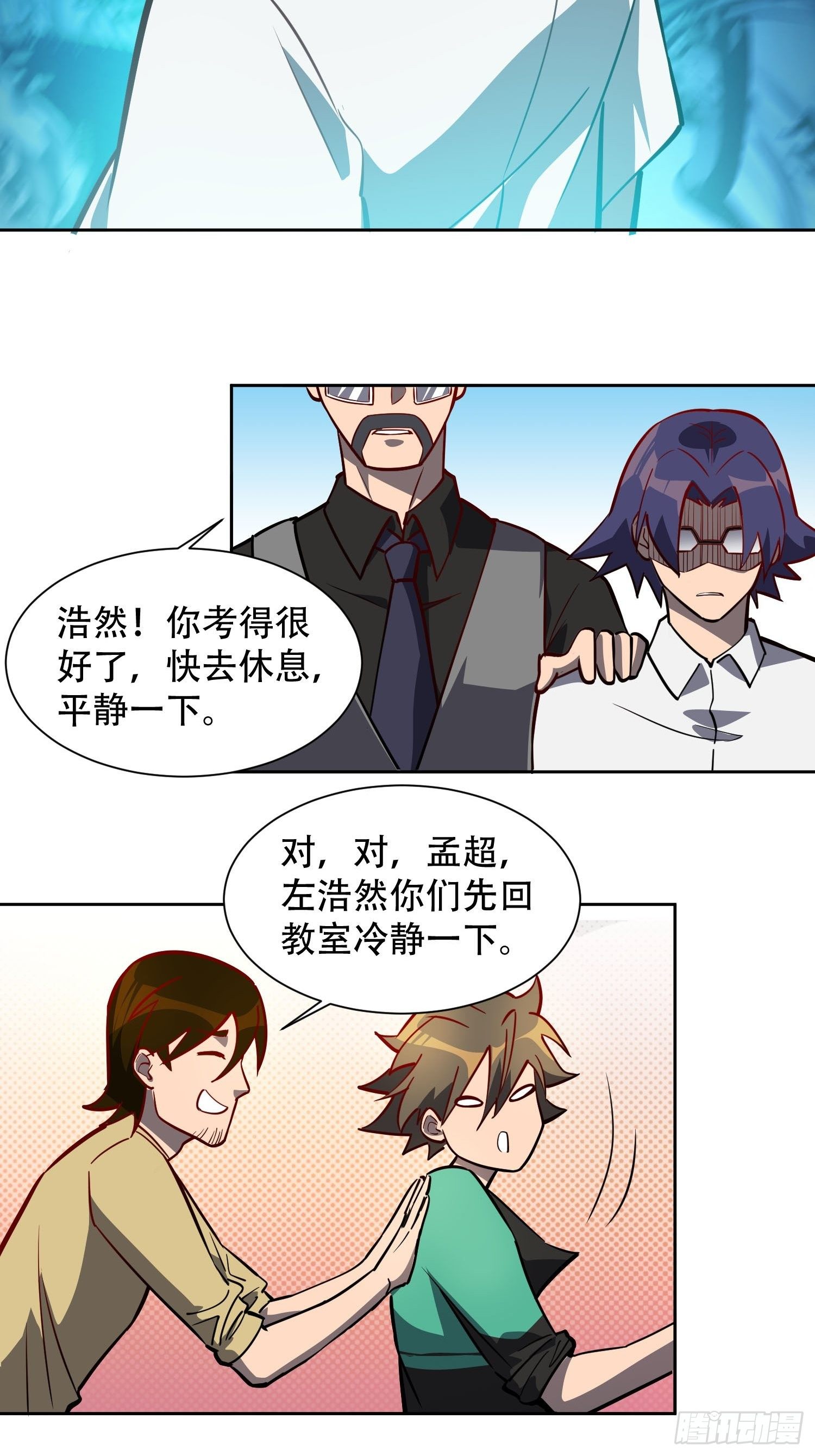 第38话 黄金靶！出击！30