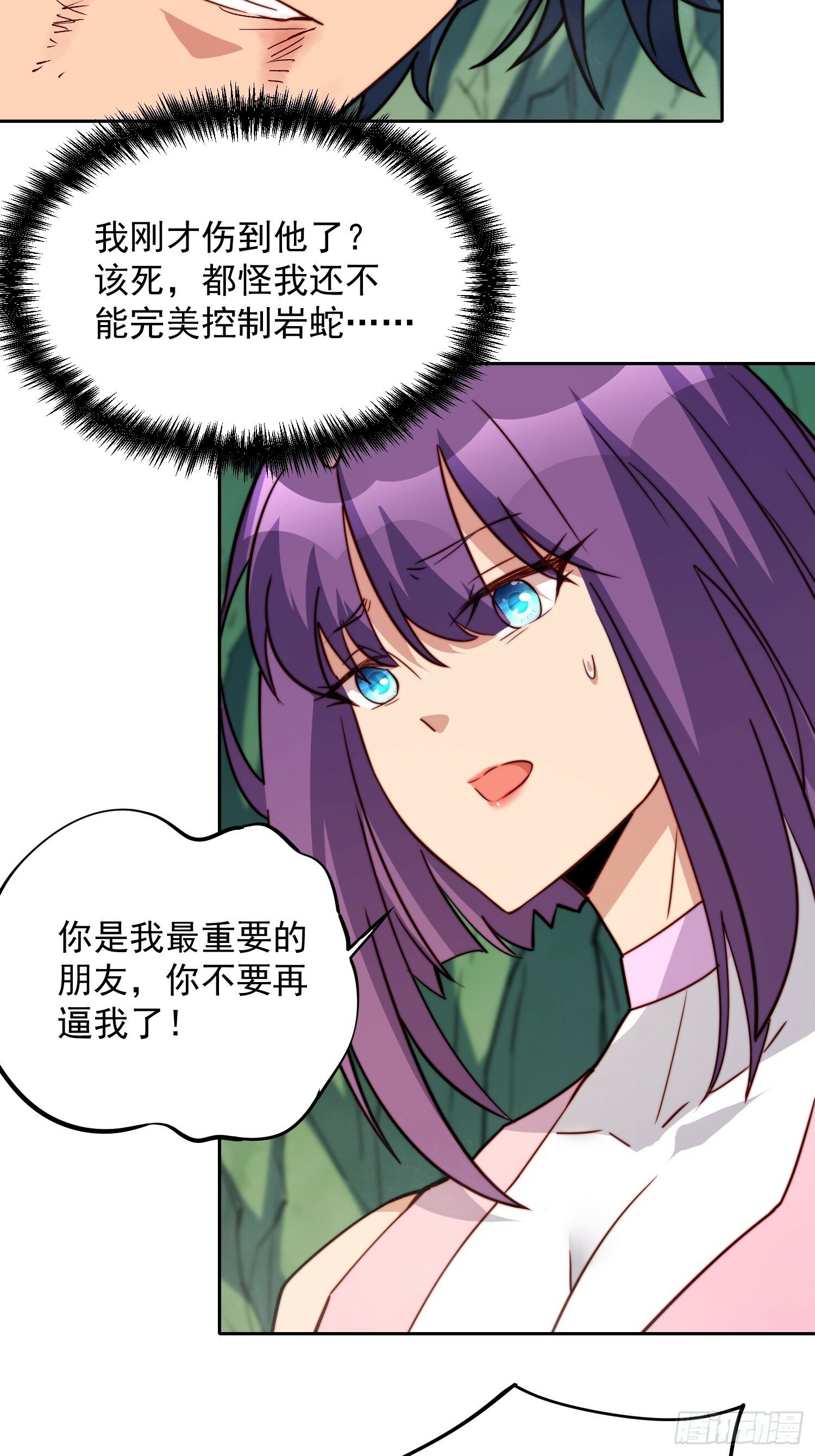 第179话 白幽灵22