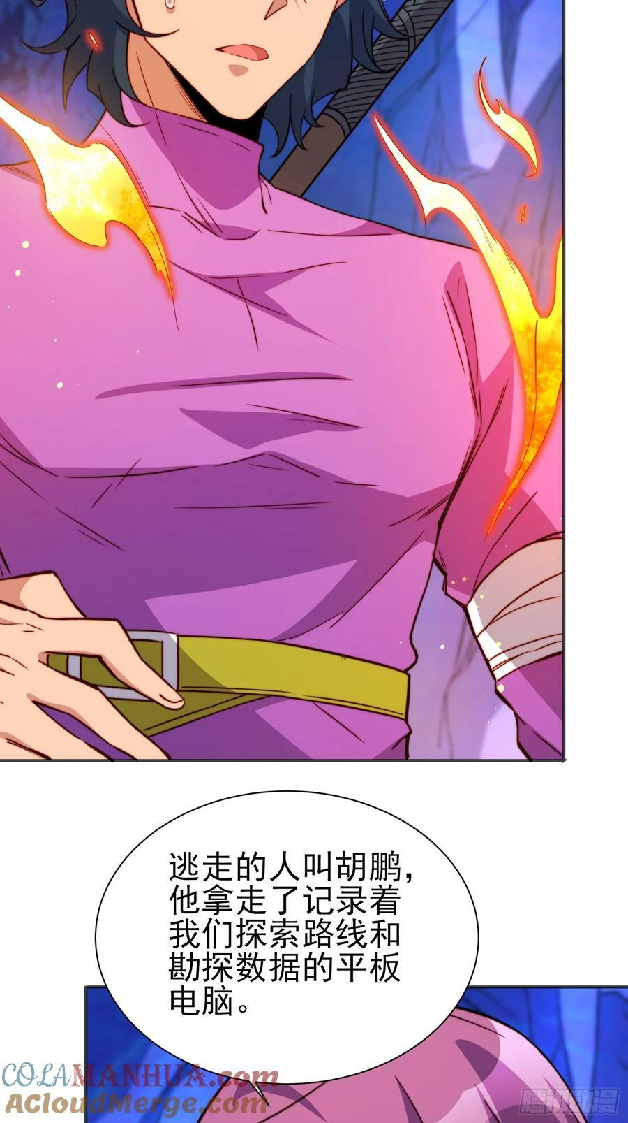 第169话 叛徒18