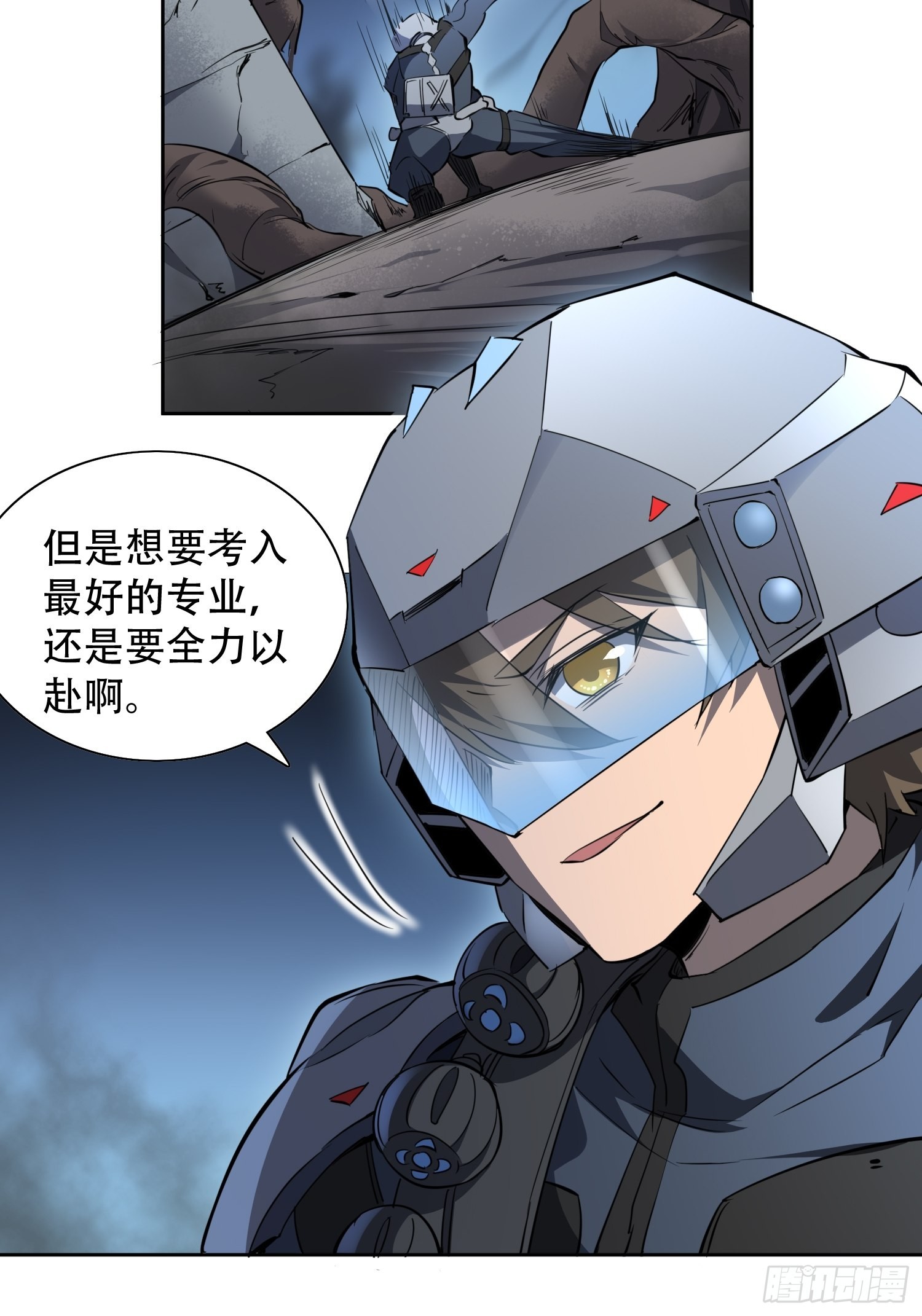 第72话 剥离毒素8