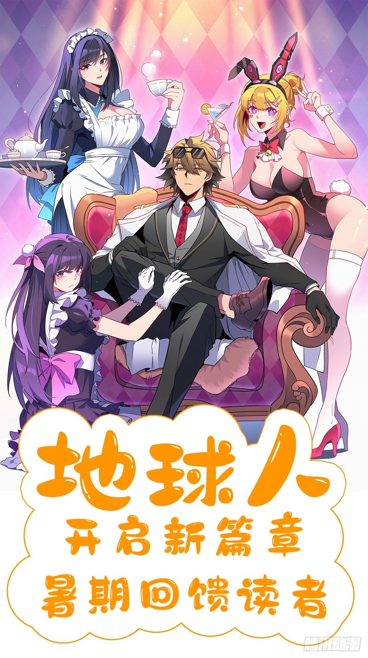 第198话 四号垃圾场50