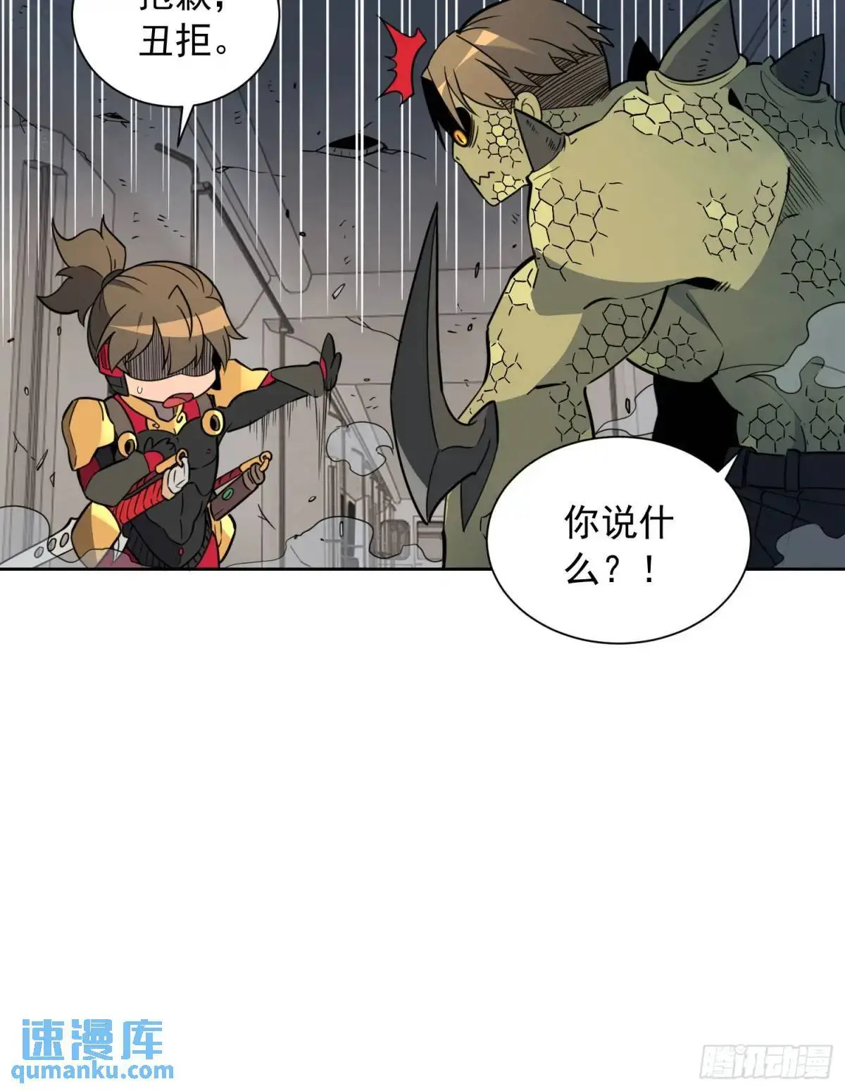 第230话 深渊魔眼4