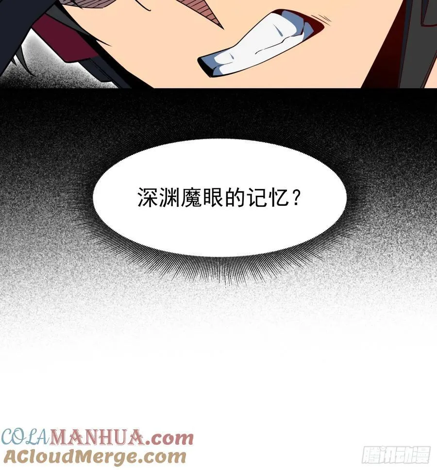 第235话 深渊魔眼的记忆27
