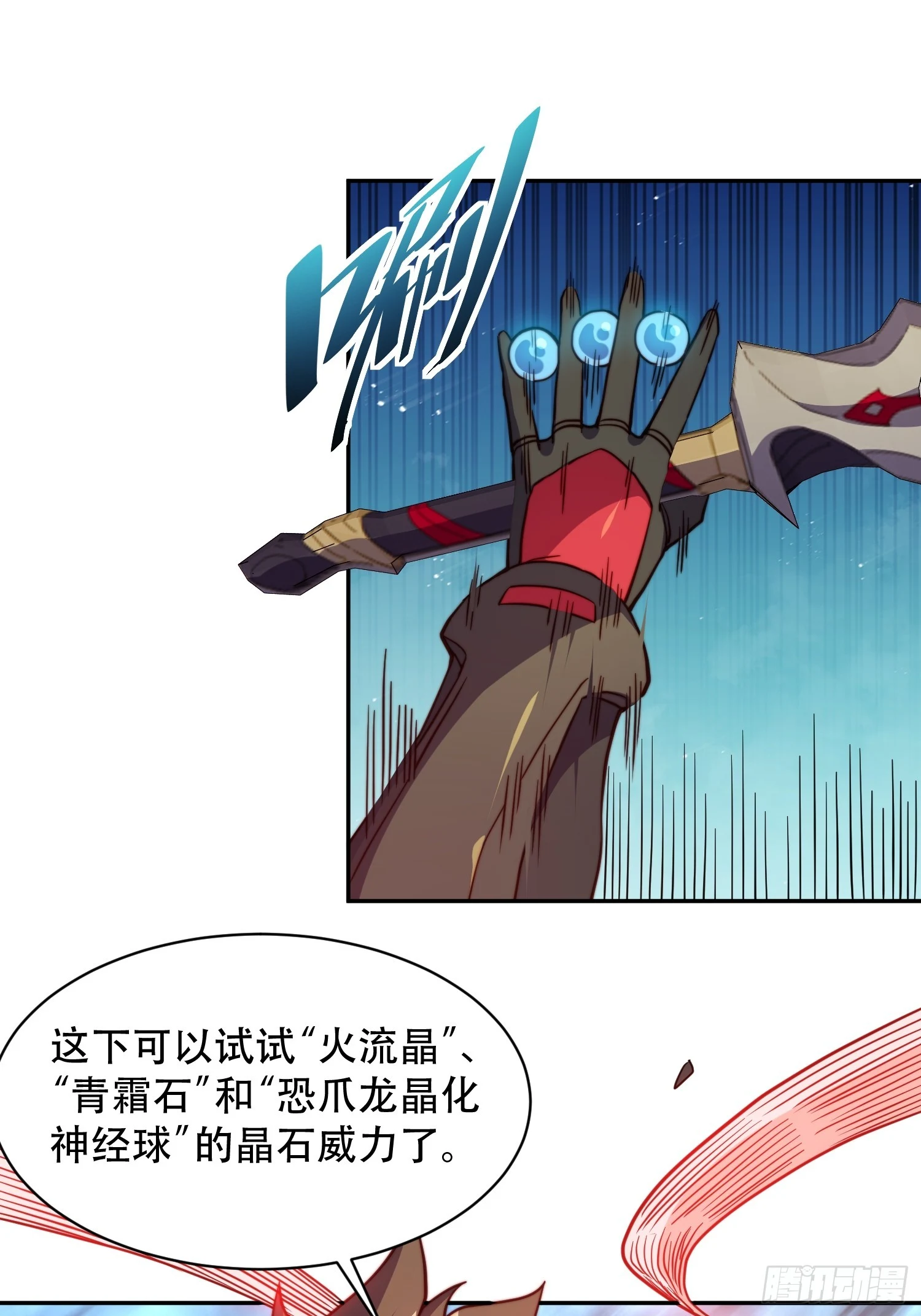第144话 三级不死生物23