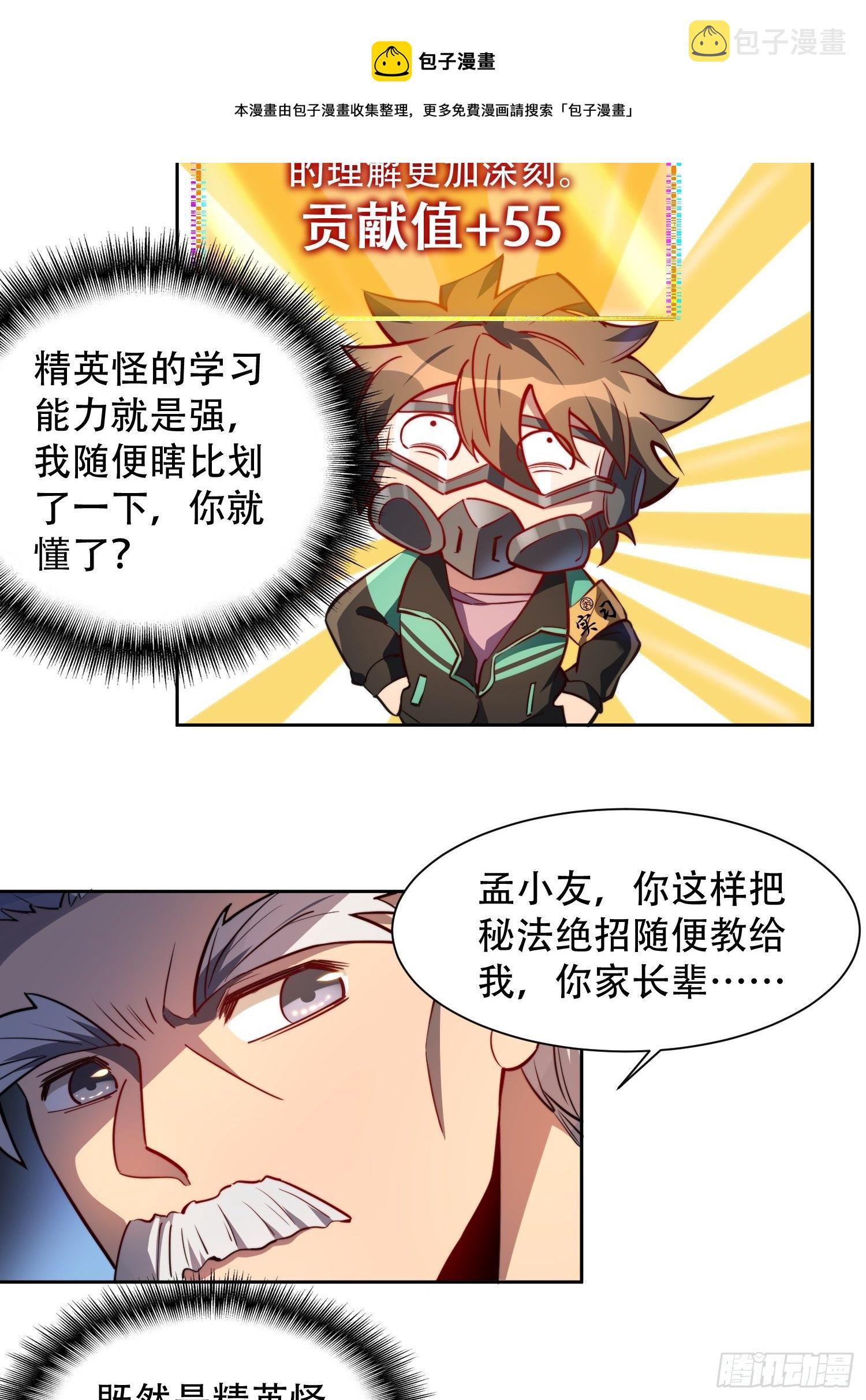 第16话 精英市民宁舍我22