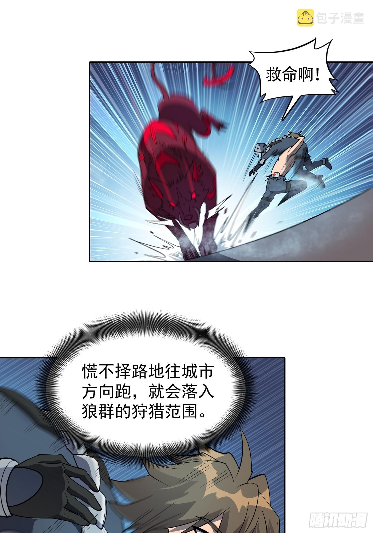 第78话 血月杀戮者24