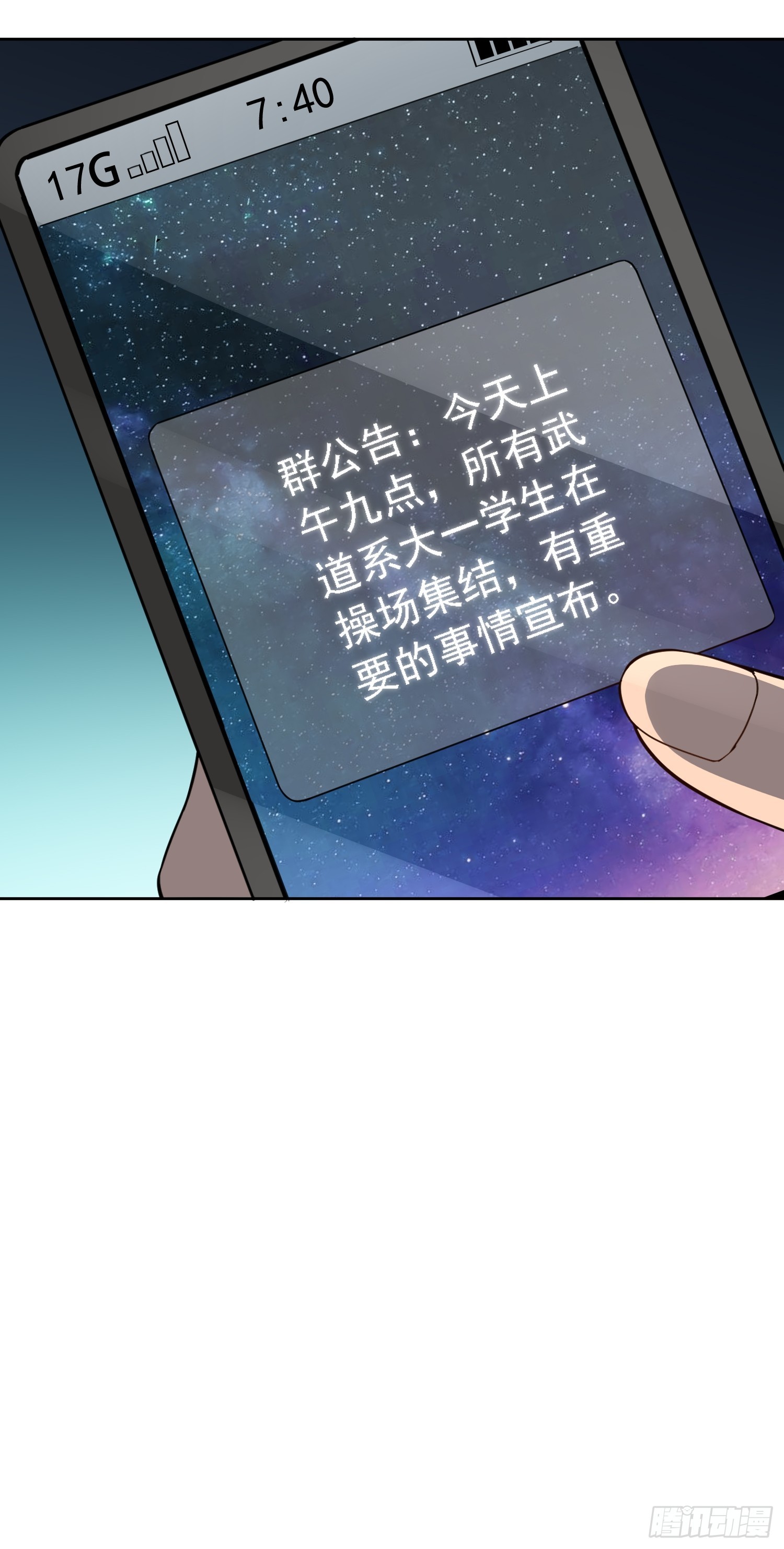 第115话 人都被榨干了！20