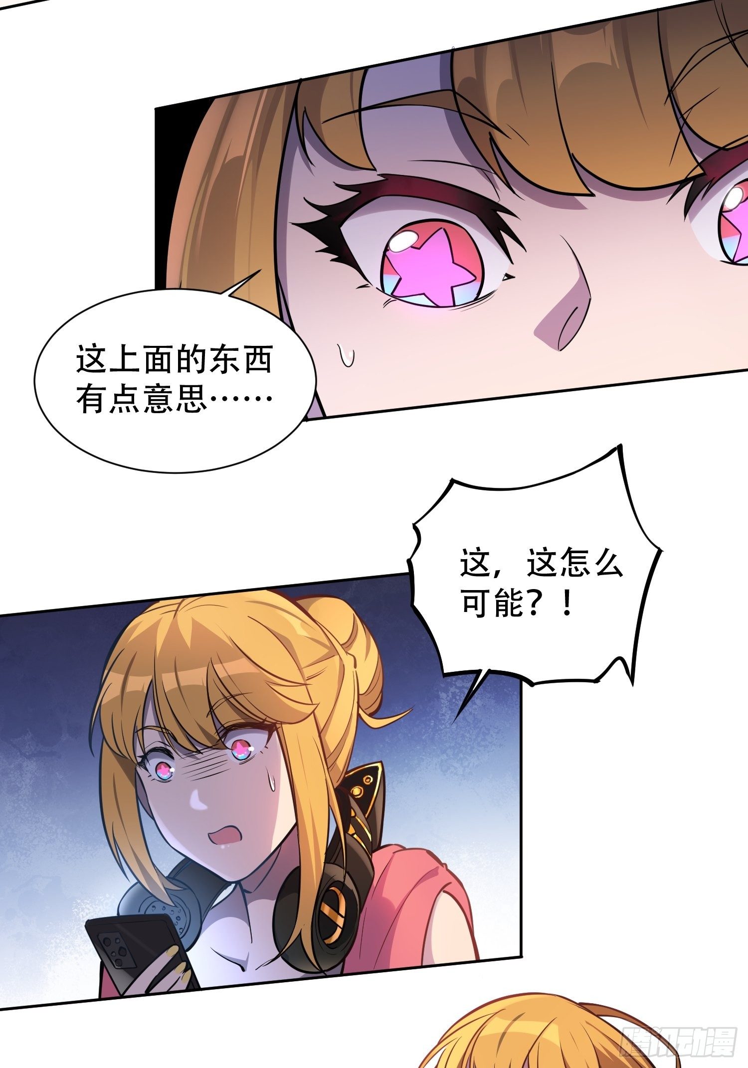 第27话 有钱真的可以为所欲为18