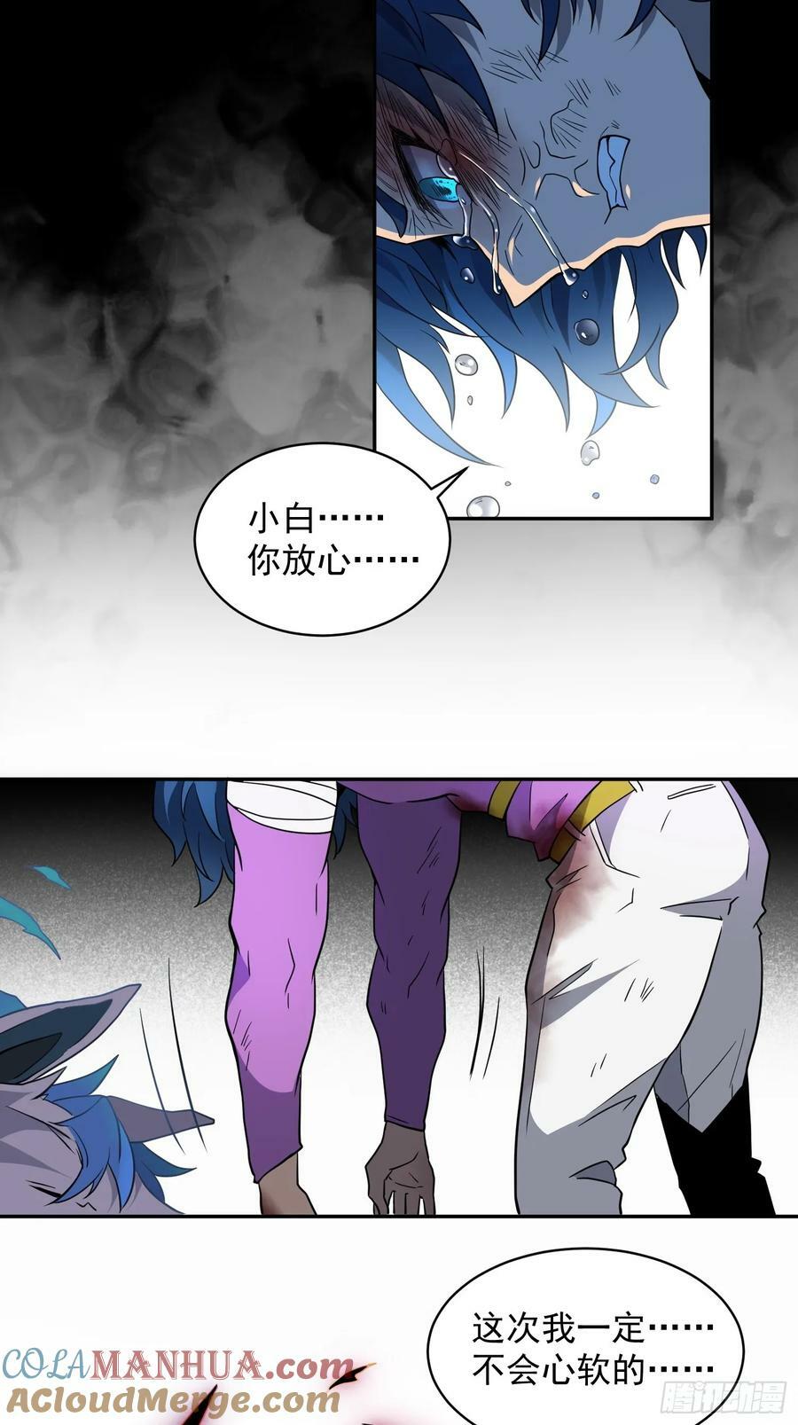第185话 玄武幻象15
