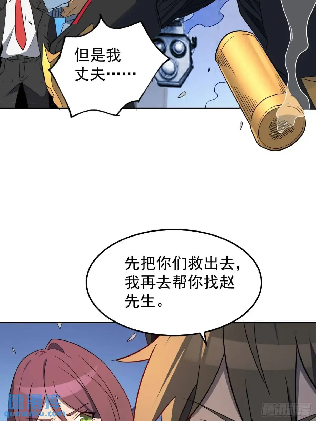 第224话 毁灭之锤30