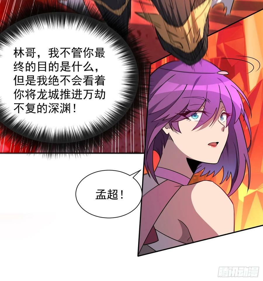 第184话 白幽灵的阴谋！37