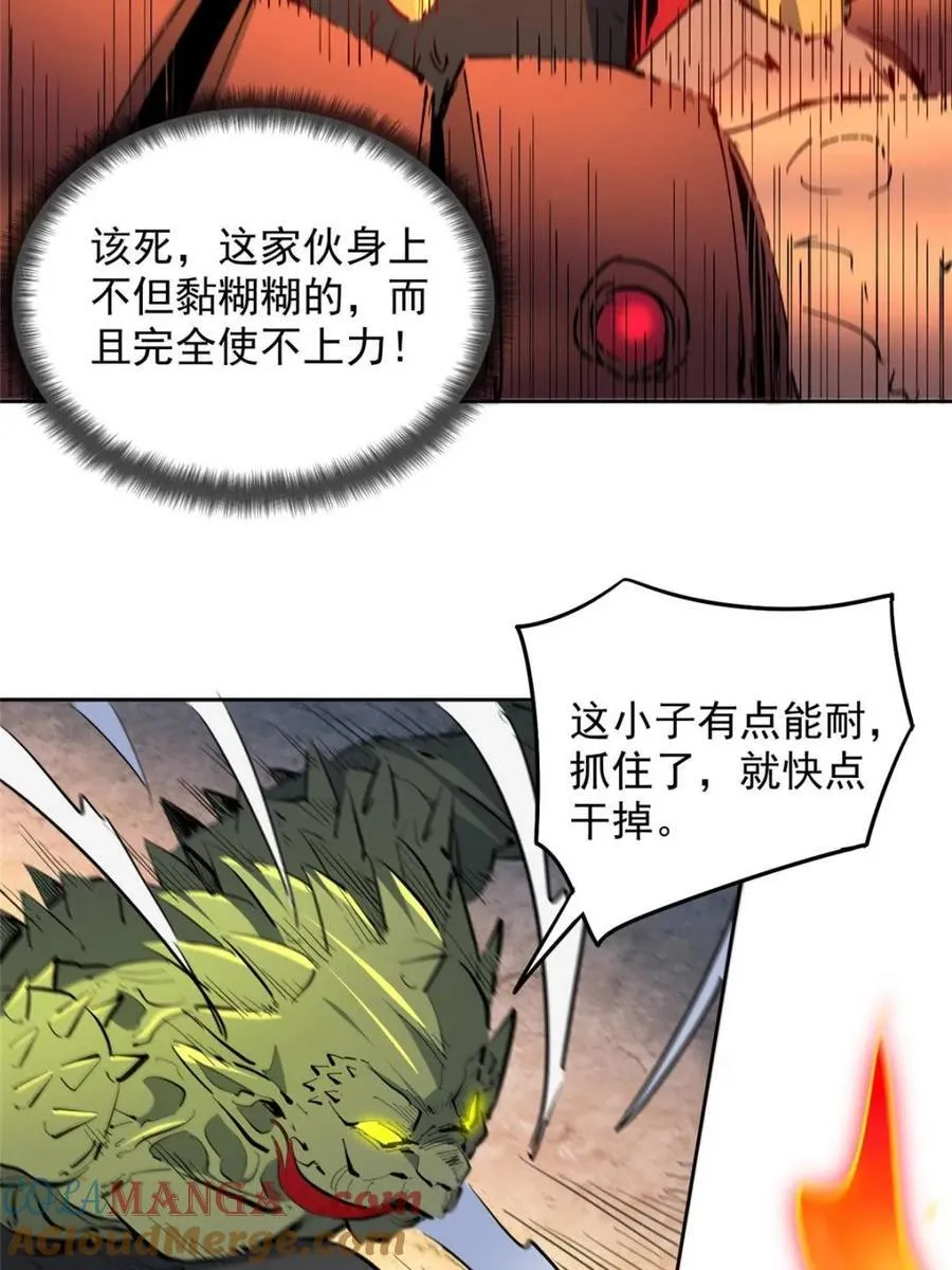 第259话 困战54
